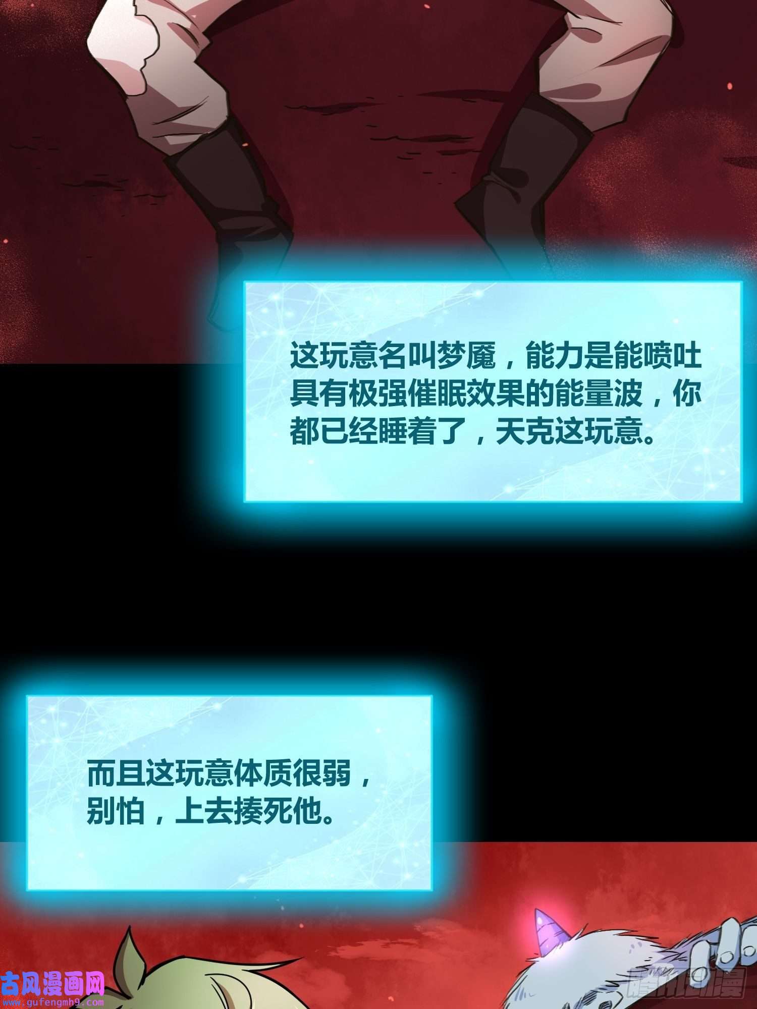 绑架时间线领域生物