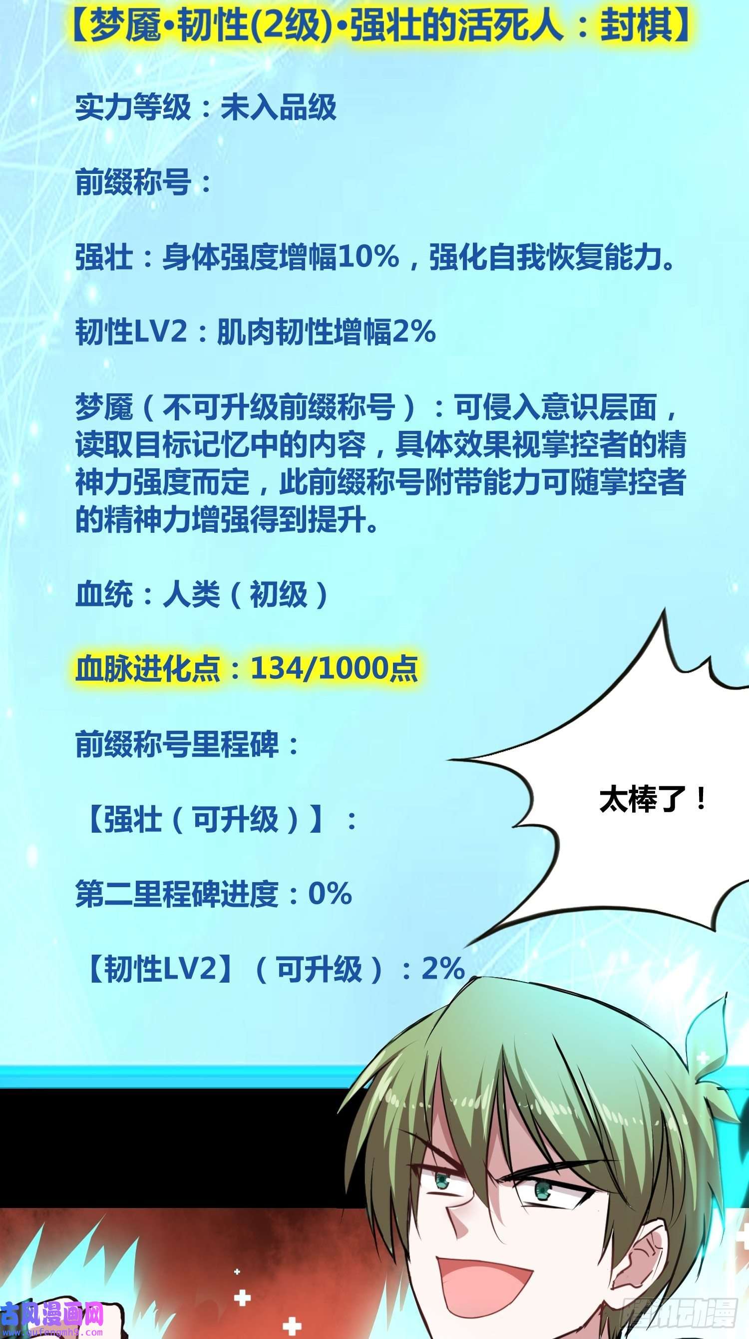绑架时间线领域生物