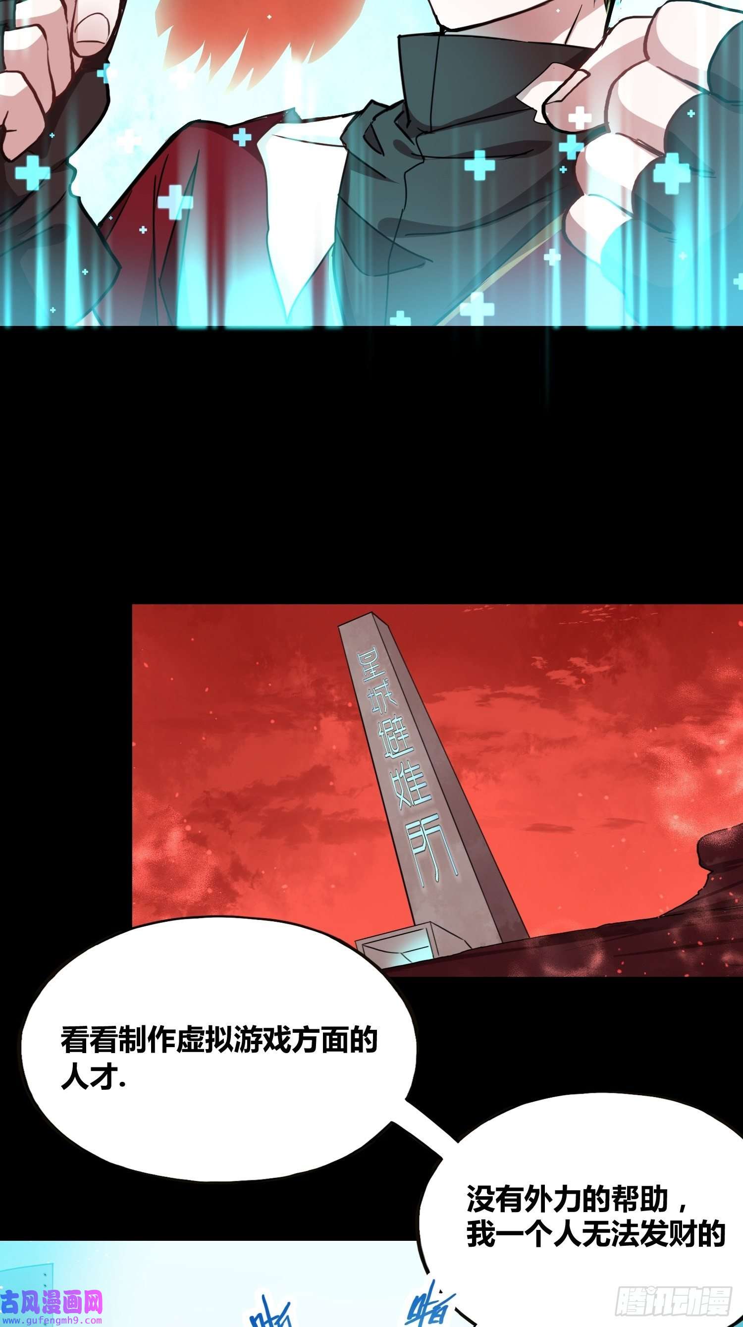 绑架时间线领域生物