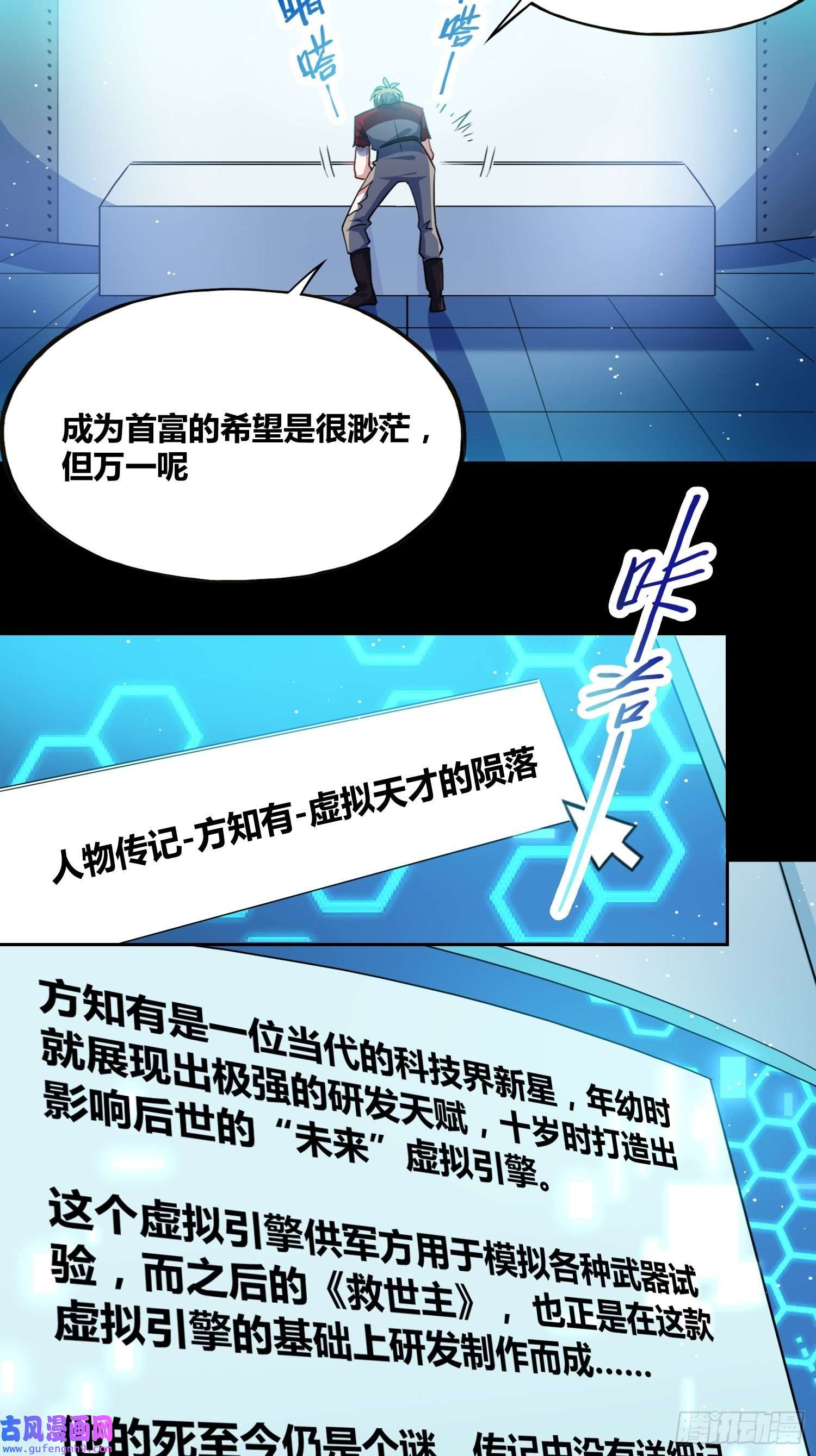 绑架时间线领域生物