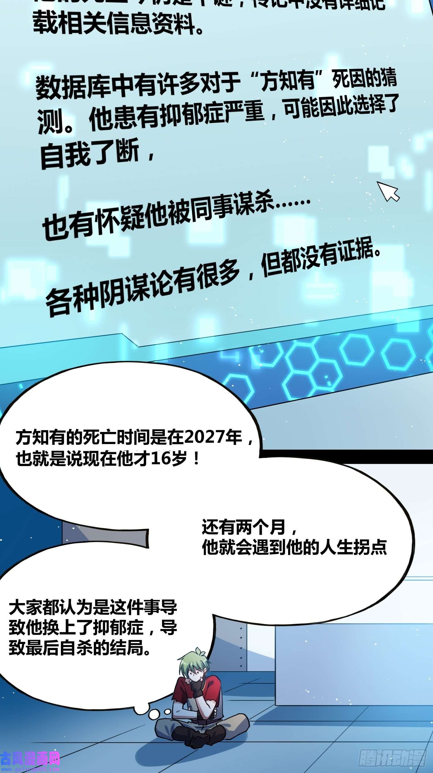 绑架时间线领域生物