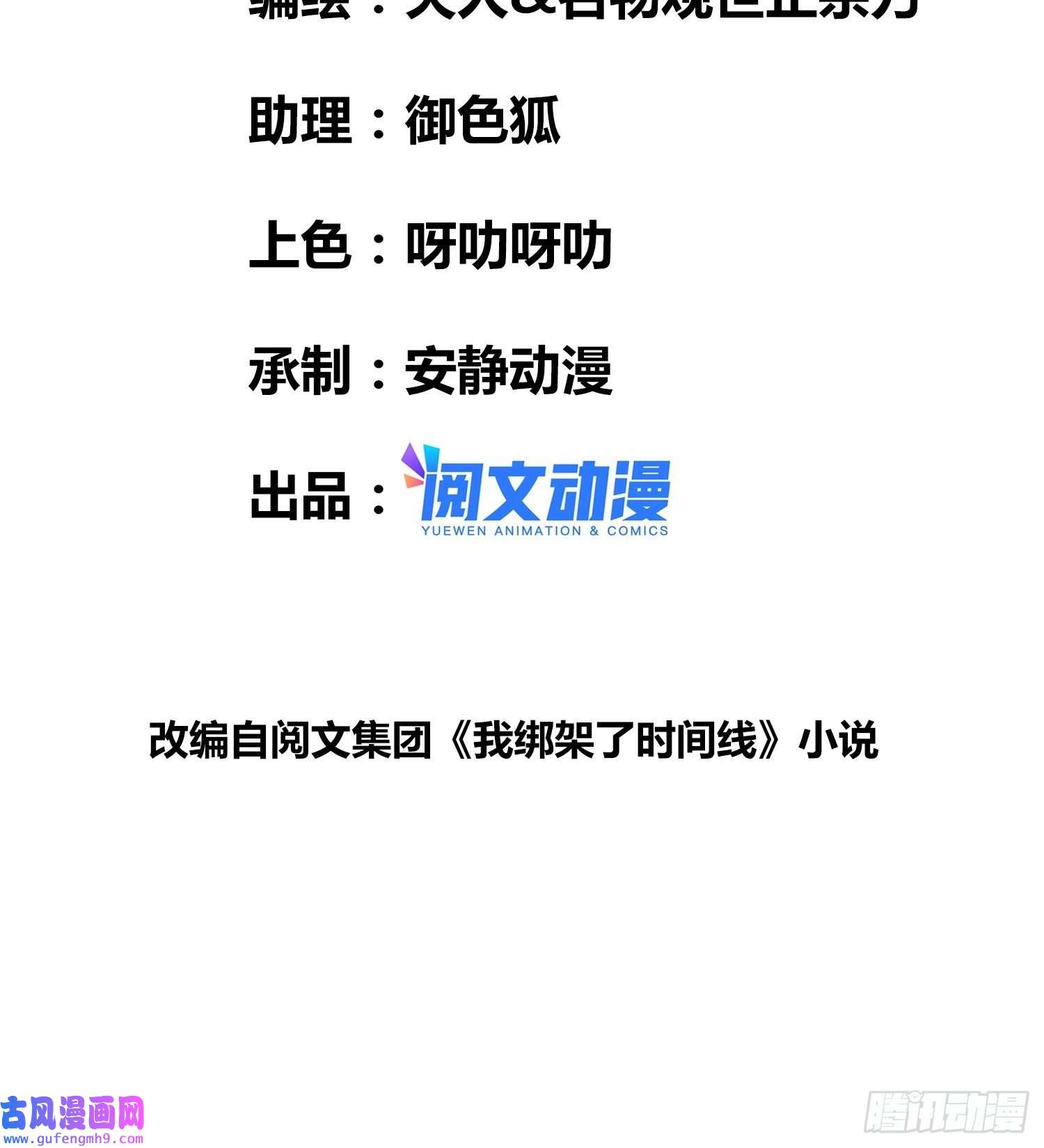 绑架时间线梦魇