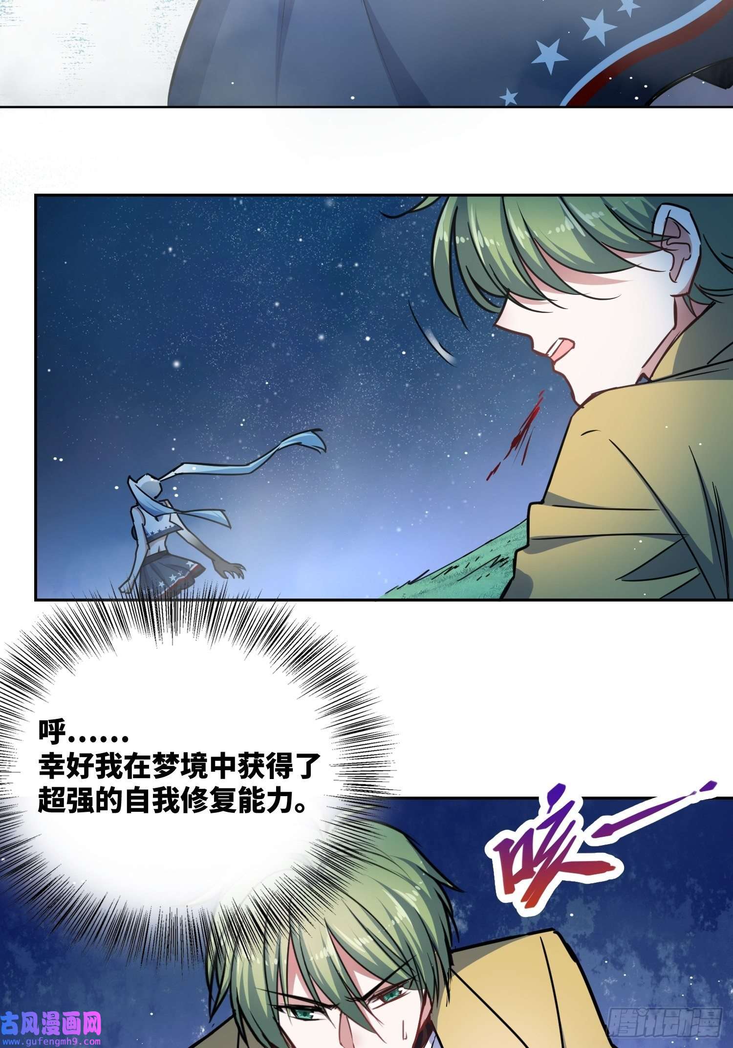 绑架时间线梦魇