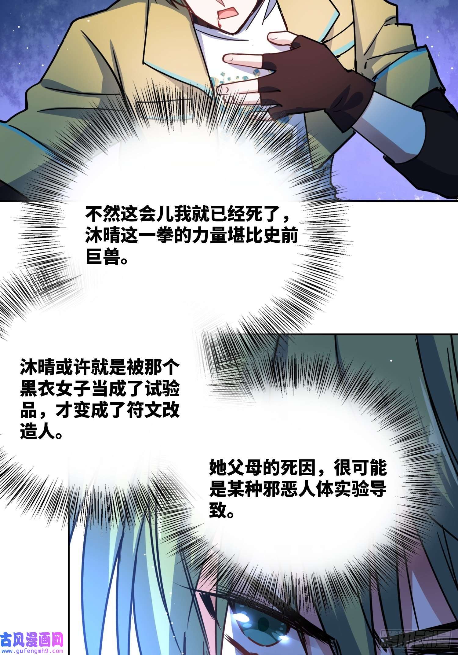 绑架时间线梦魇