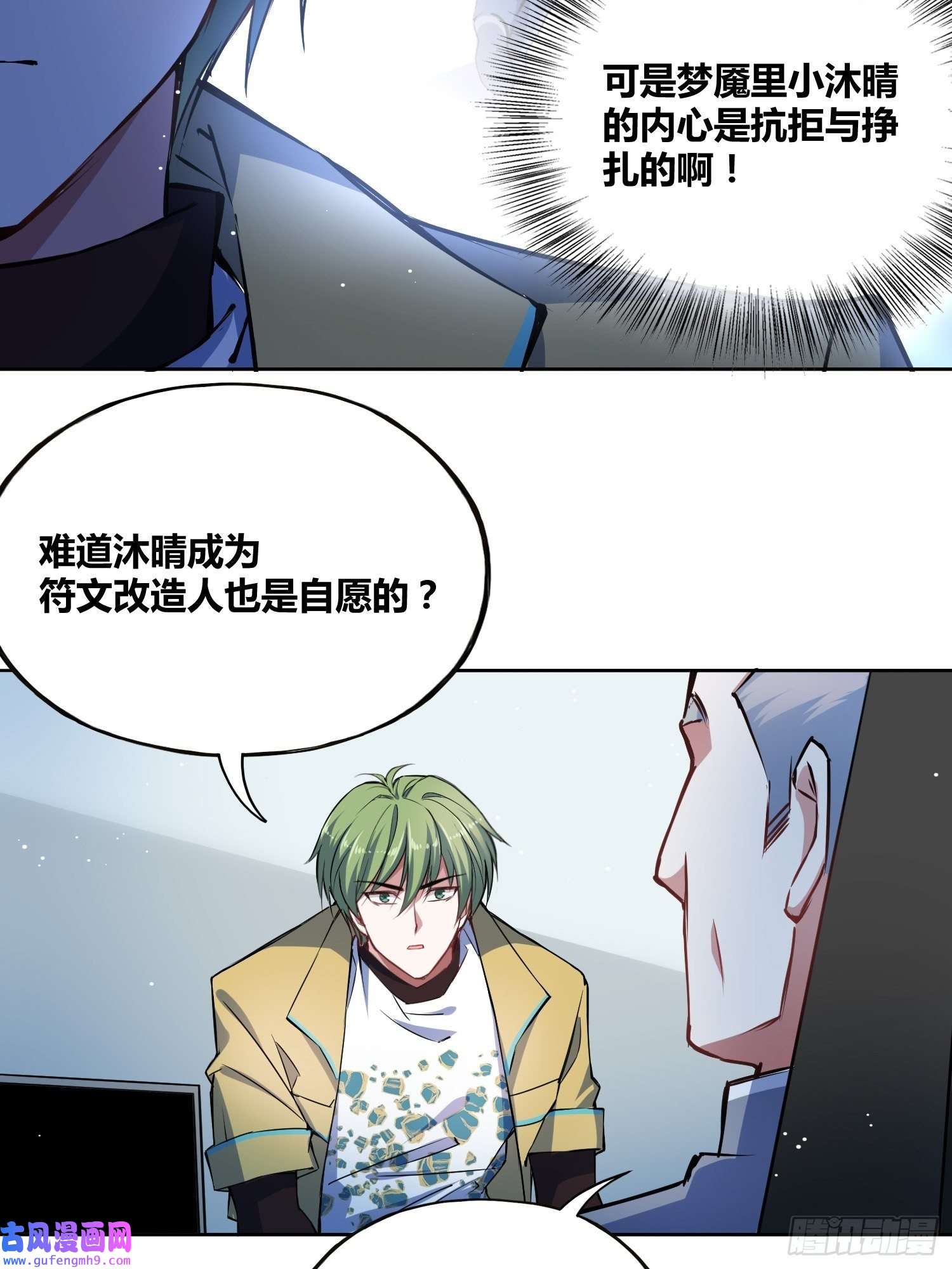 绑架时间线我们的未来