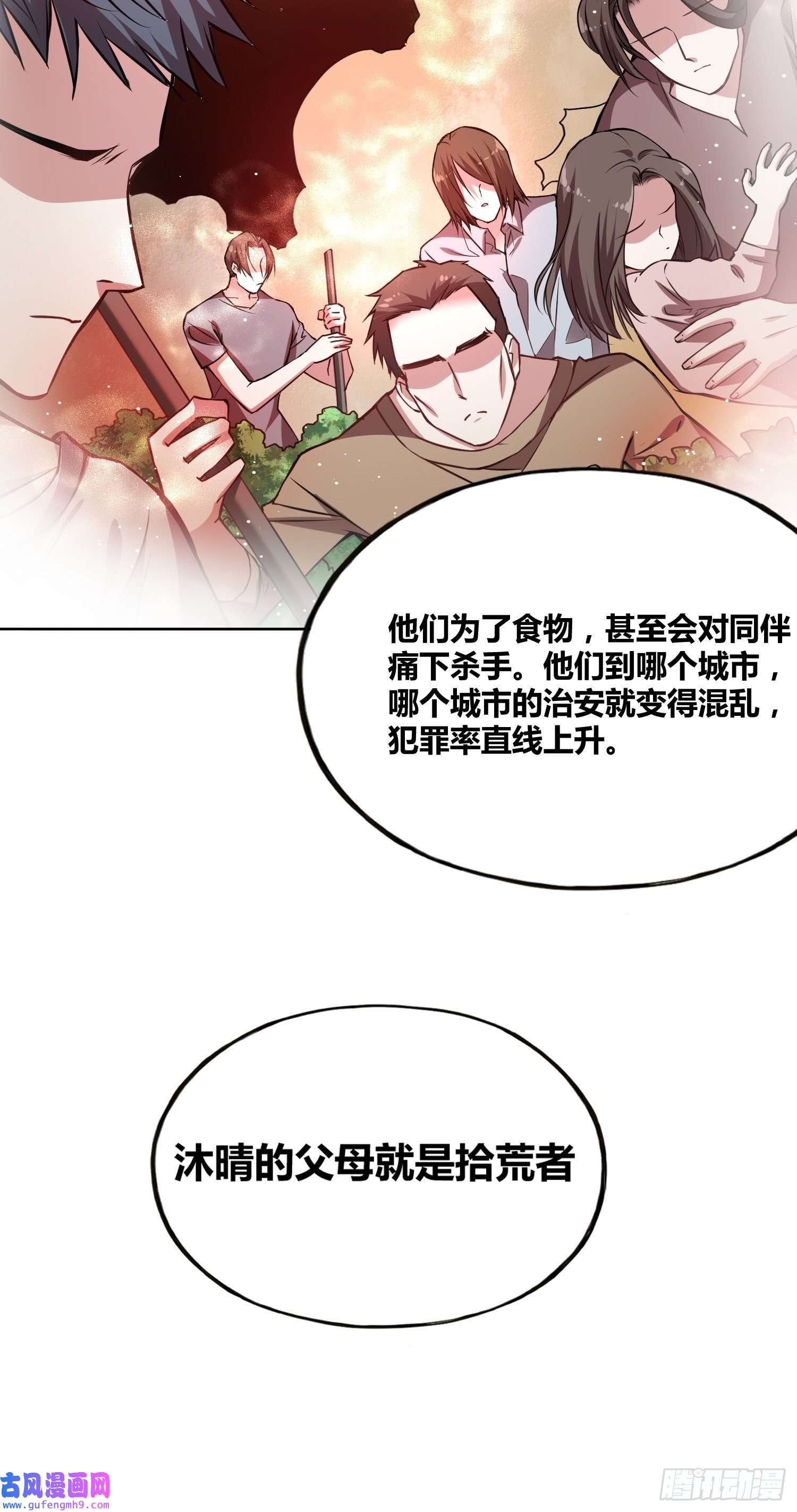 绑架时间线我们的未来