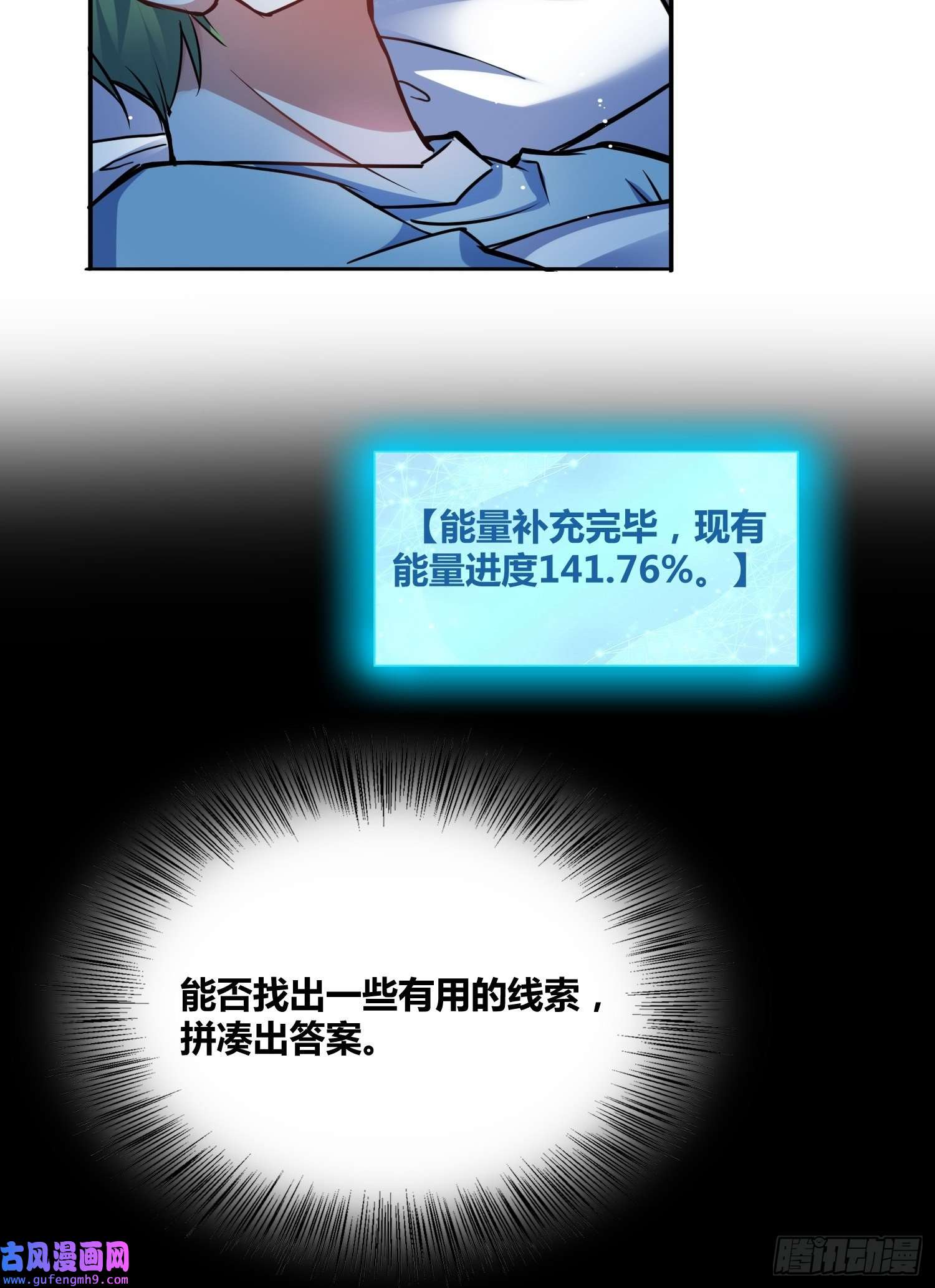 绑架时间线我们的未来