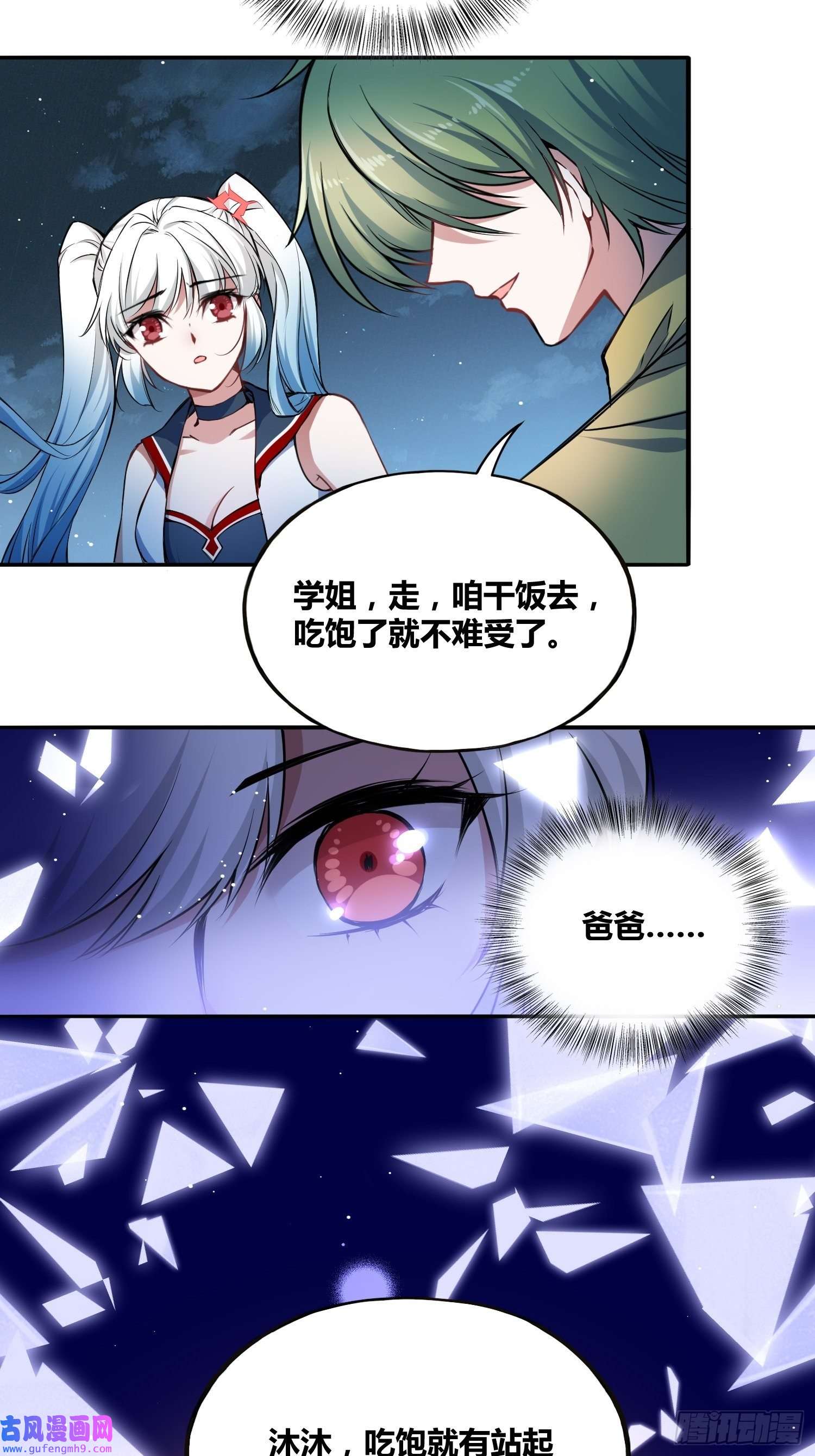 绑架时间线我们的未来