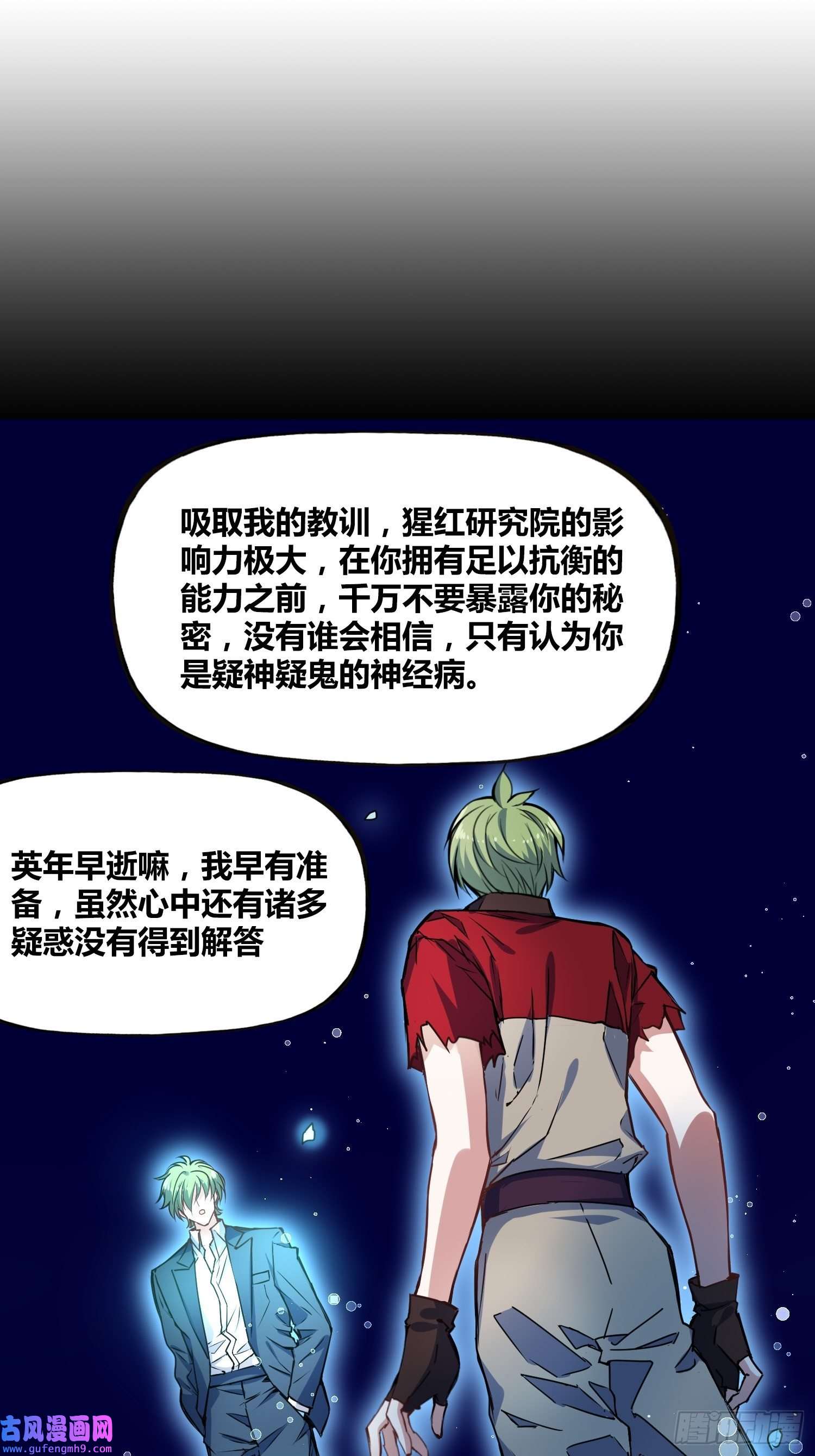 绑架时间线人类必胜