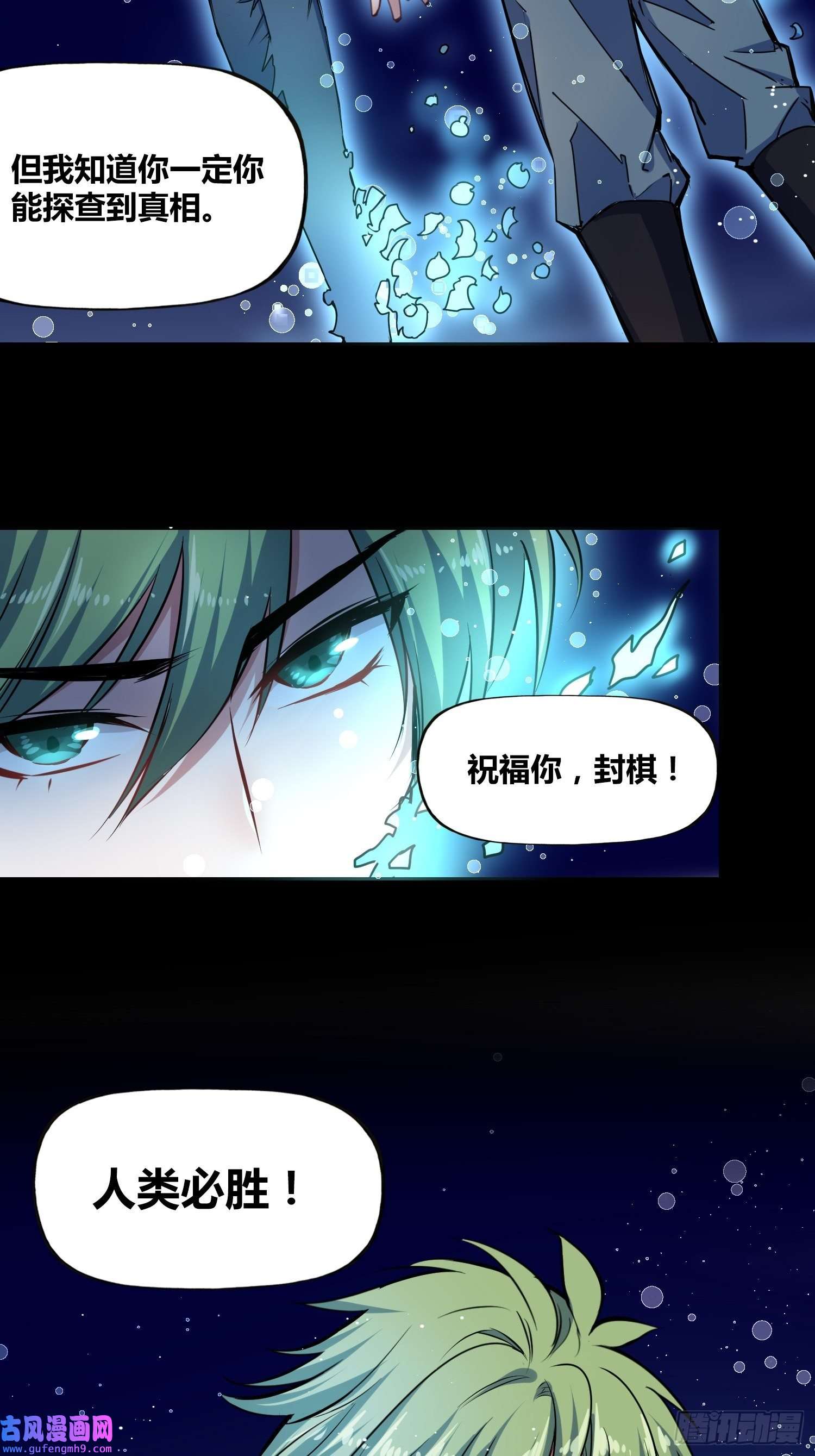 绑架时间线人类必胜