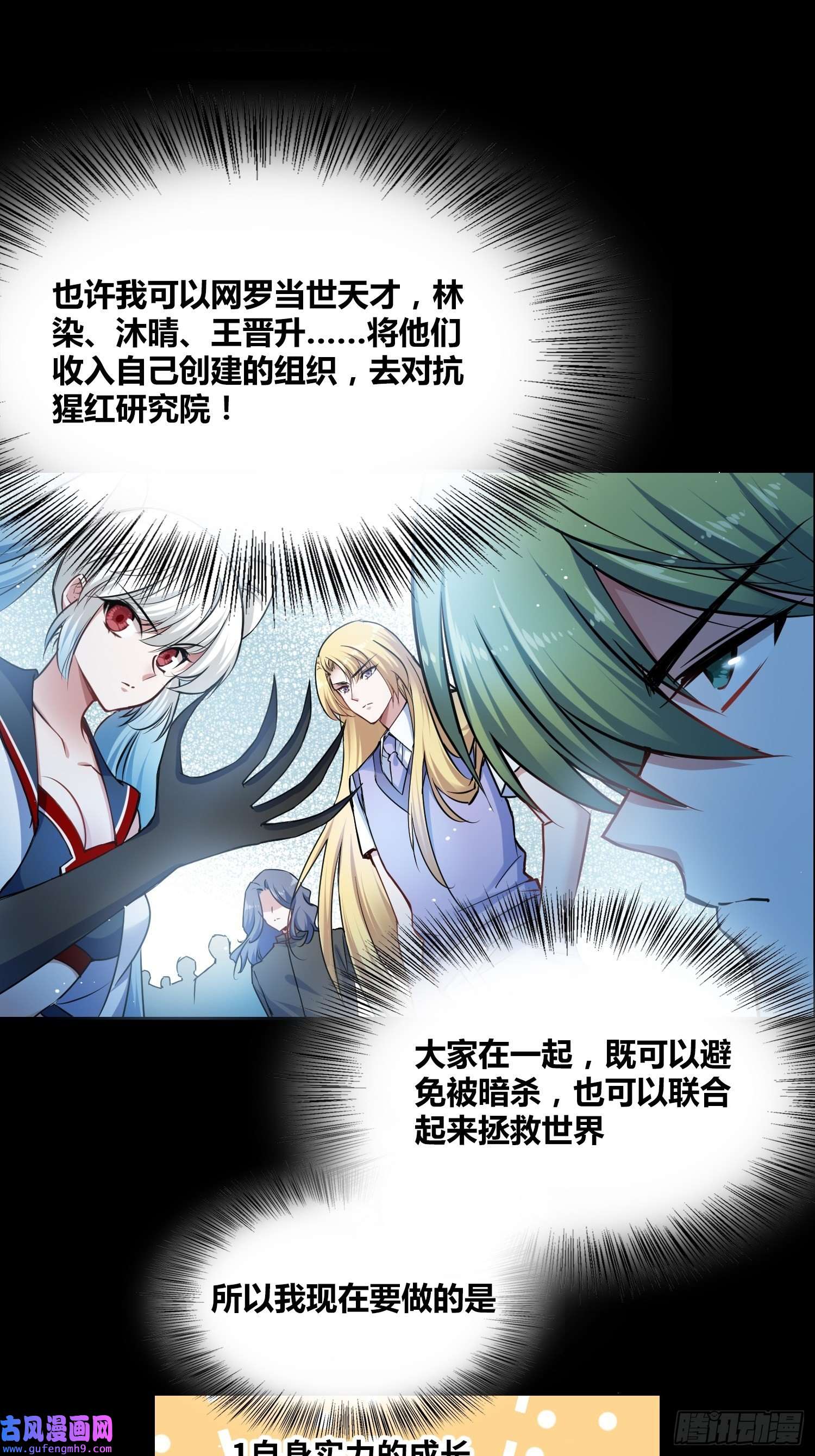 绑架时间线人类必胜