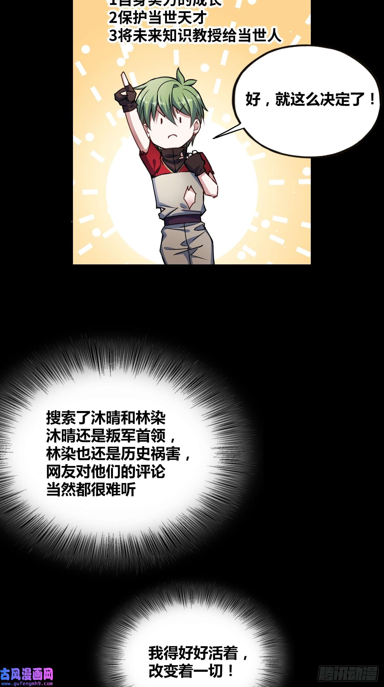 绑架时间线人类必胜