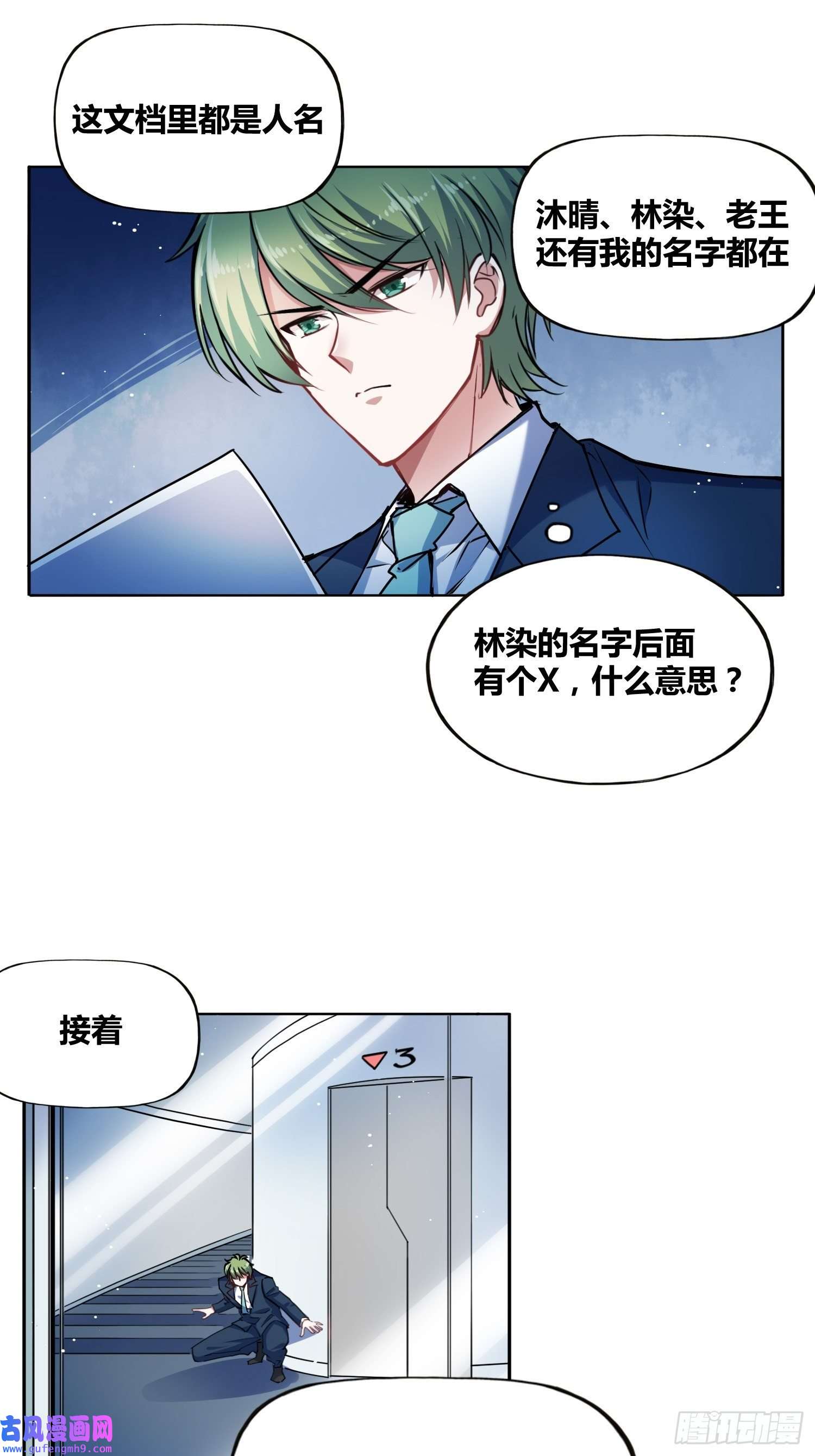绑架时间线人类必胜