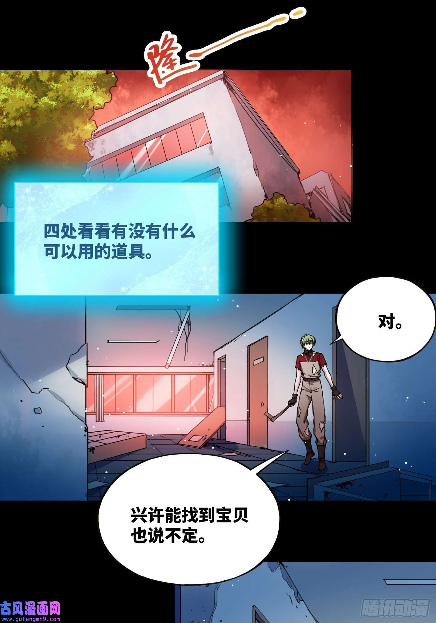 绑架时间线粘人生物