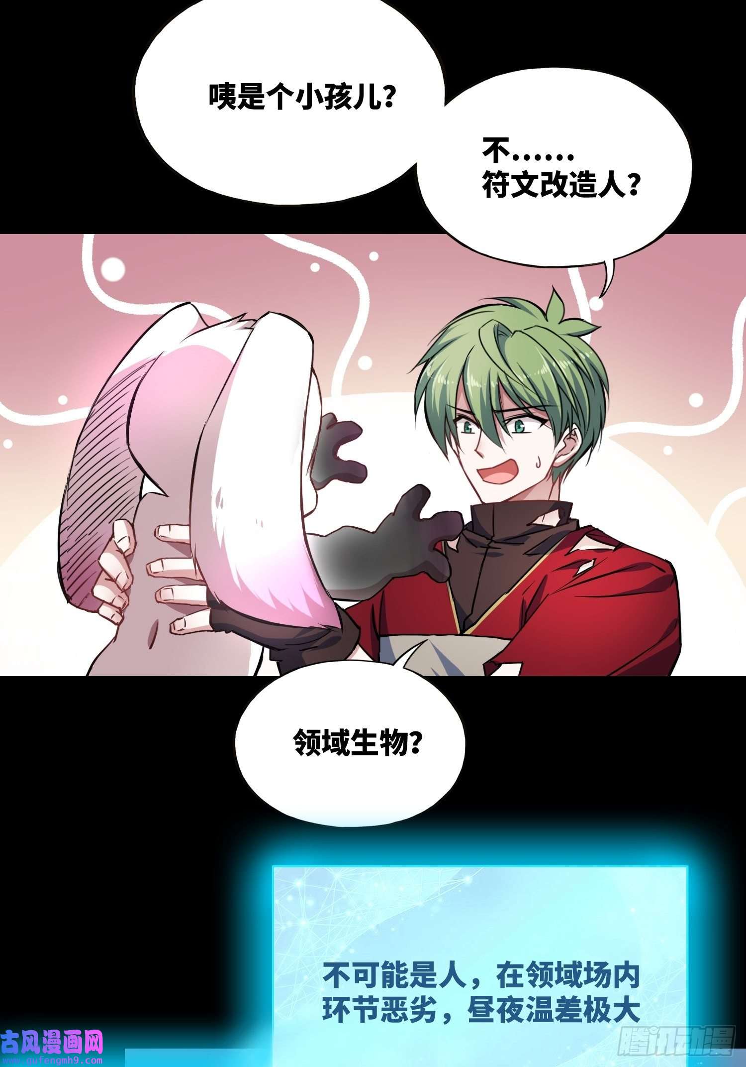 绑架时间线粘人生物