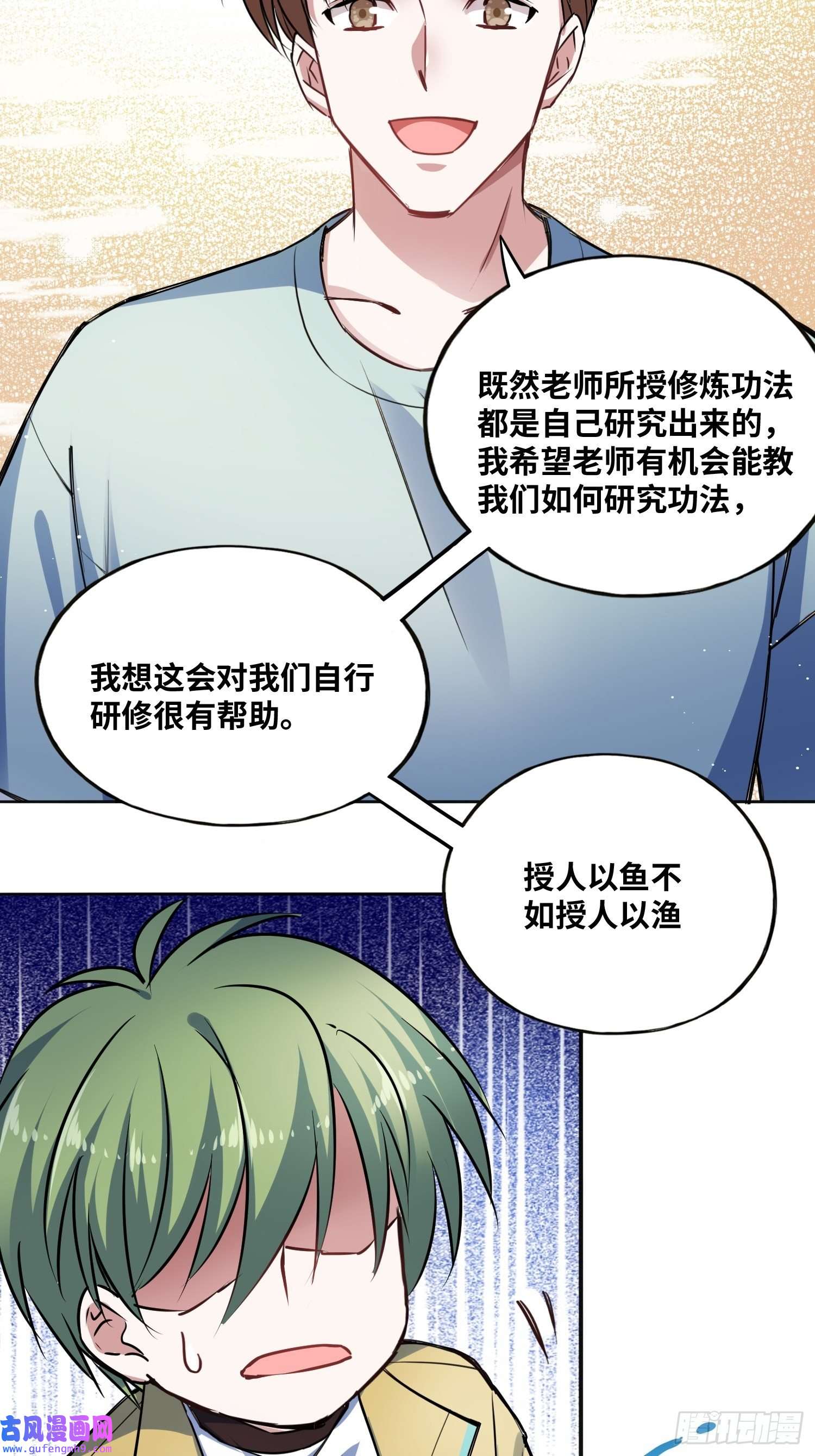 绑架时间线我要当老师！