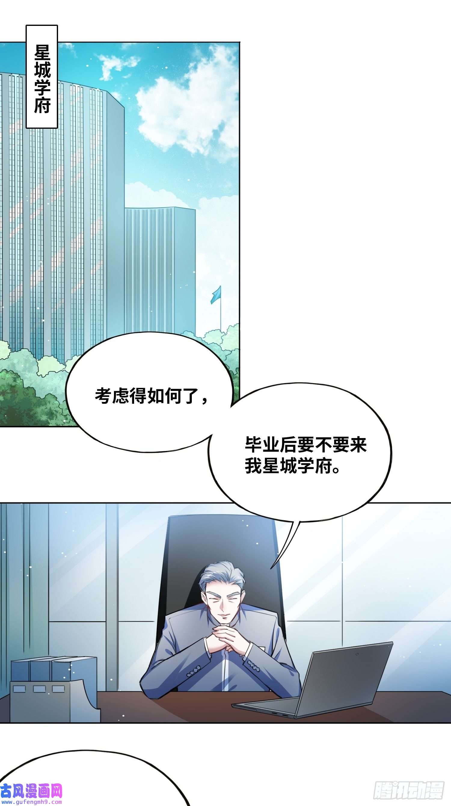 绑架时间线我要当老师！