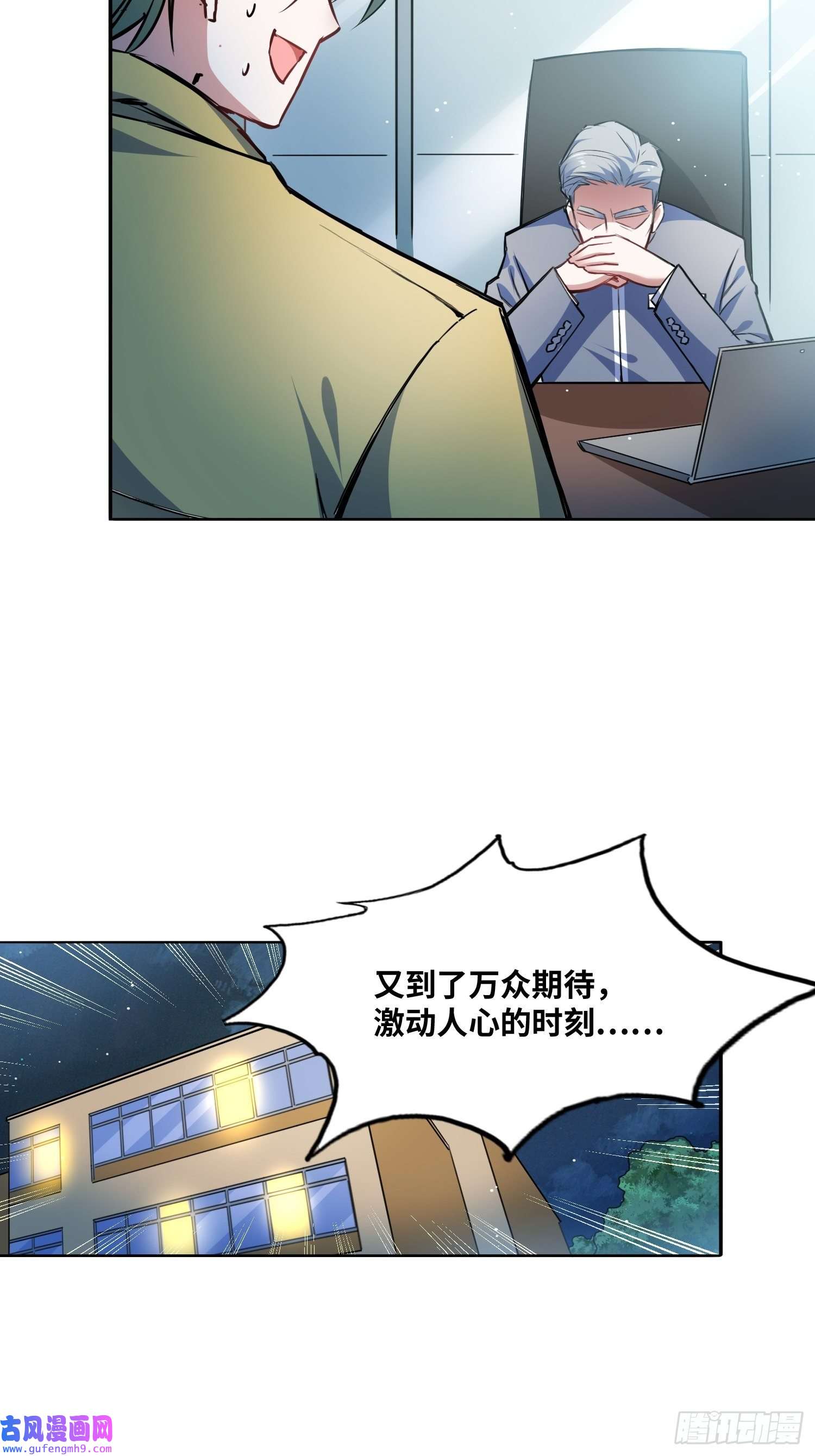 绑架时间线我要当老师！