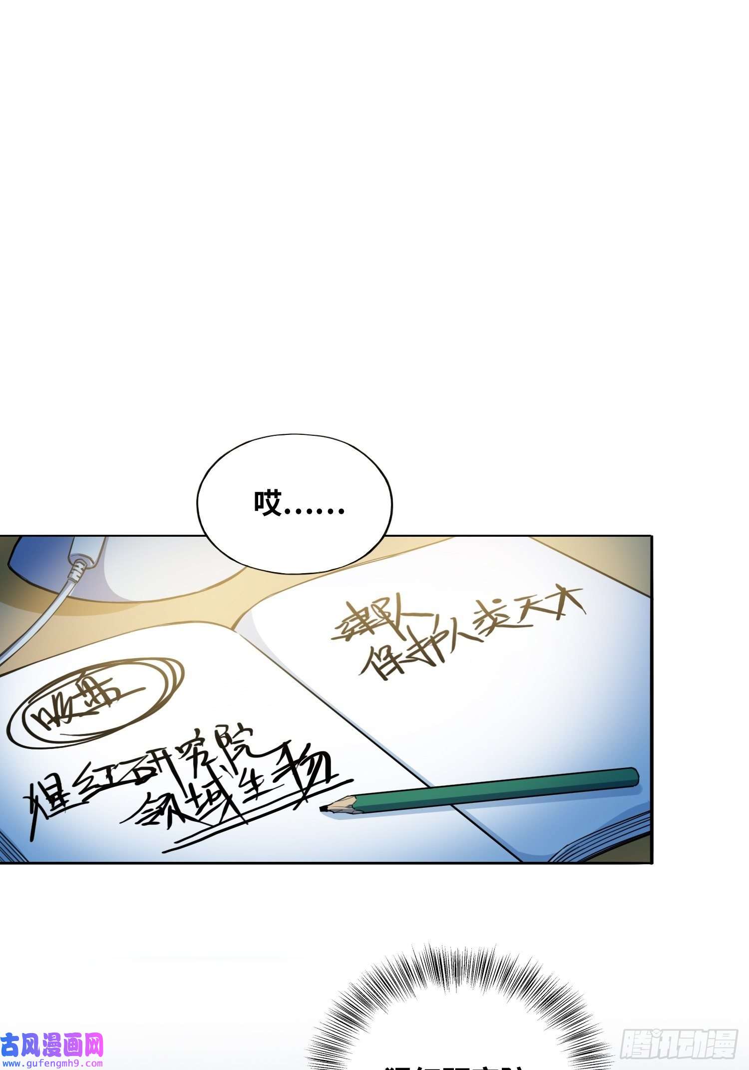 绑架时间线我要当老师！