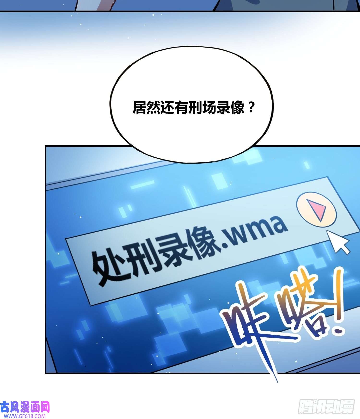 绑架时间线人类叛徒？！