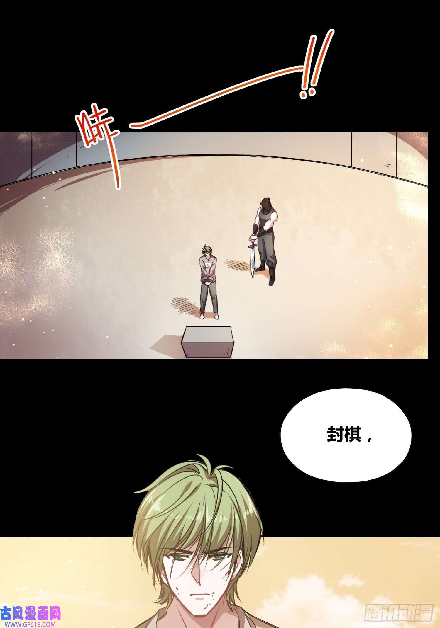 绑架时间线人类叛徒？！