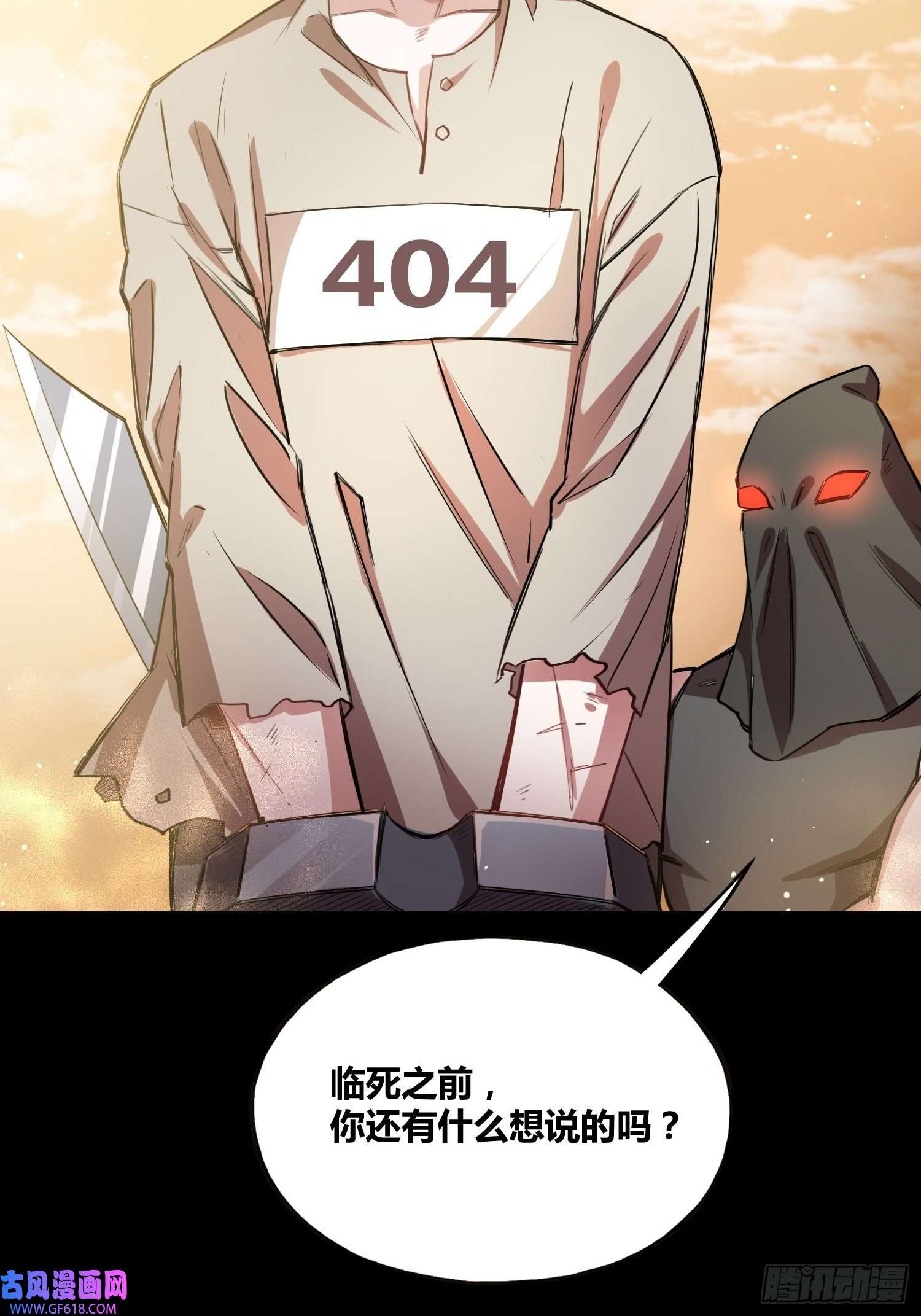 绑架时间线人类叛徒？！