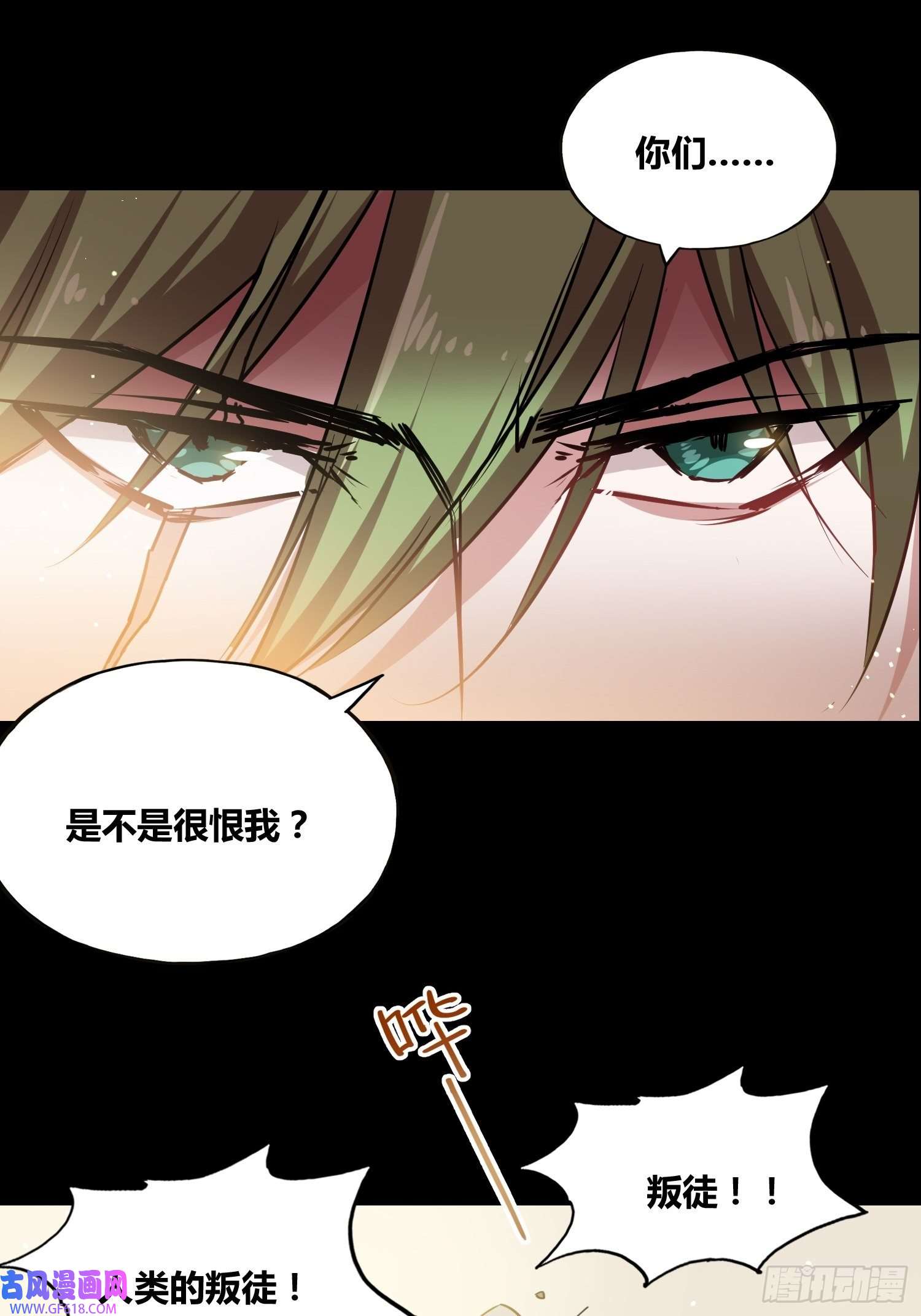 绑架时间线人类叛徒？！
