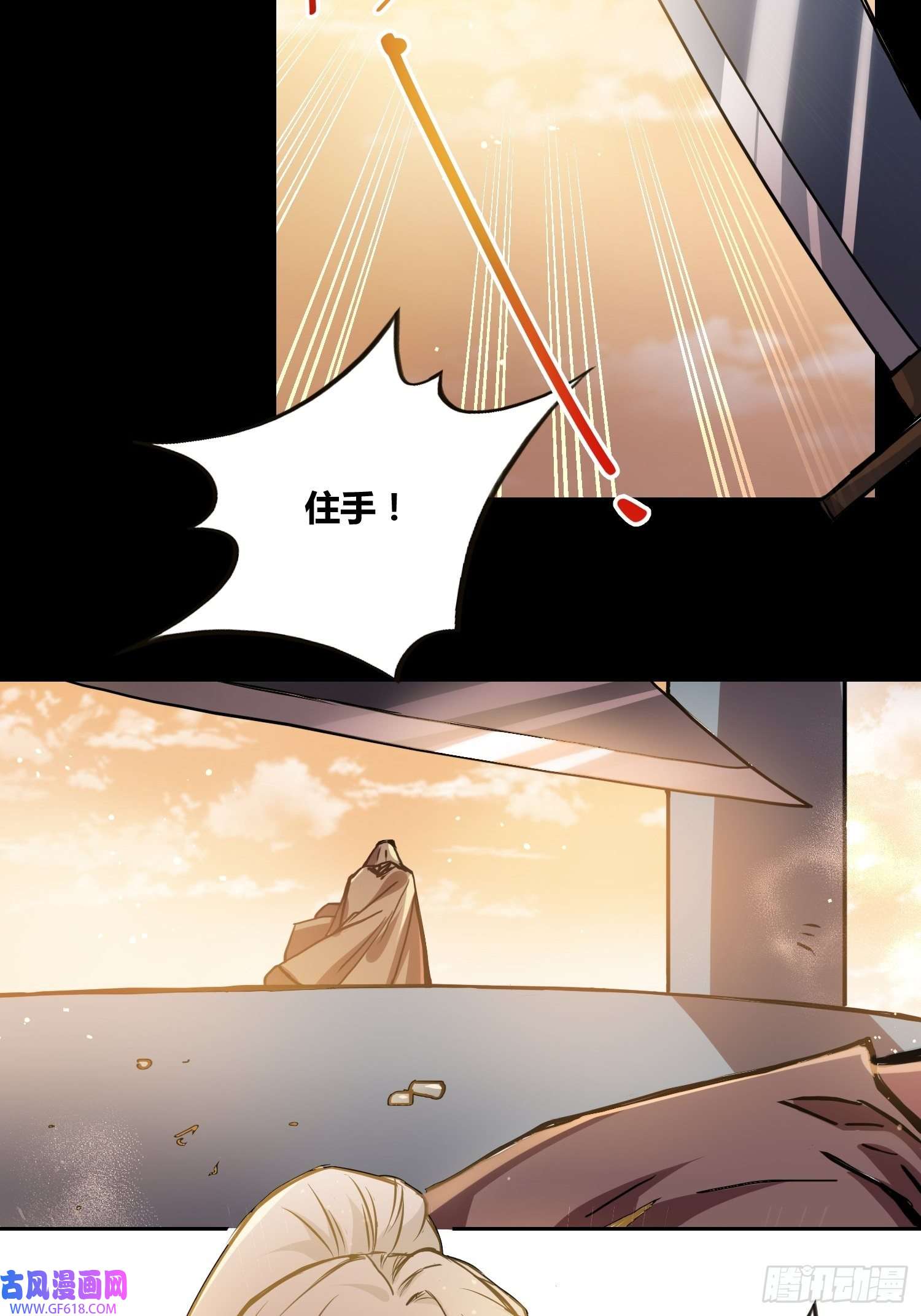 绑架时间线人类叛徒？！