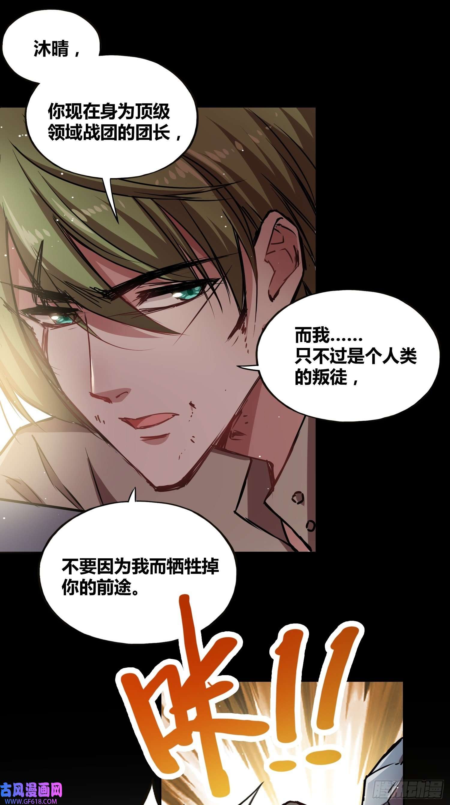 绑架时间线人类叛徒？！