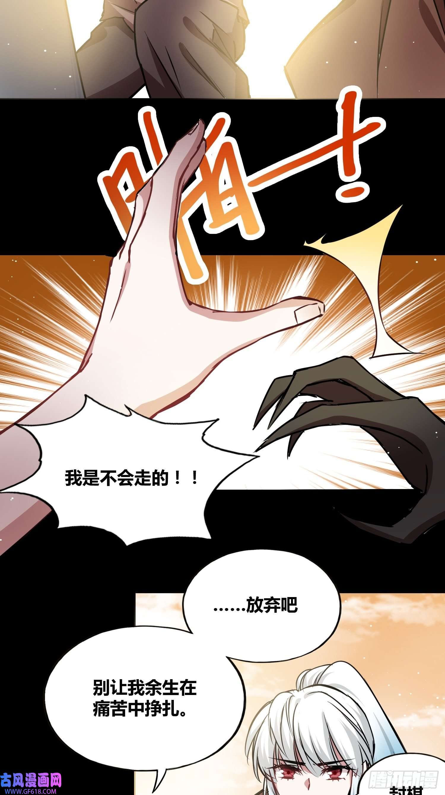 绑架时间线人类叛徒？！