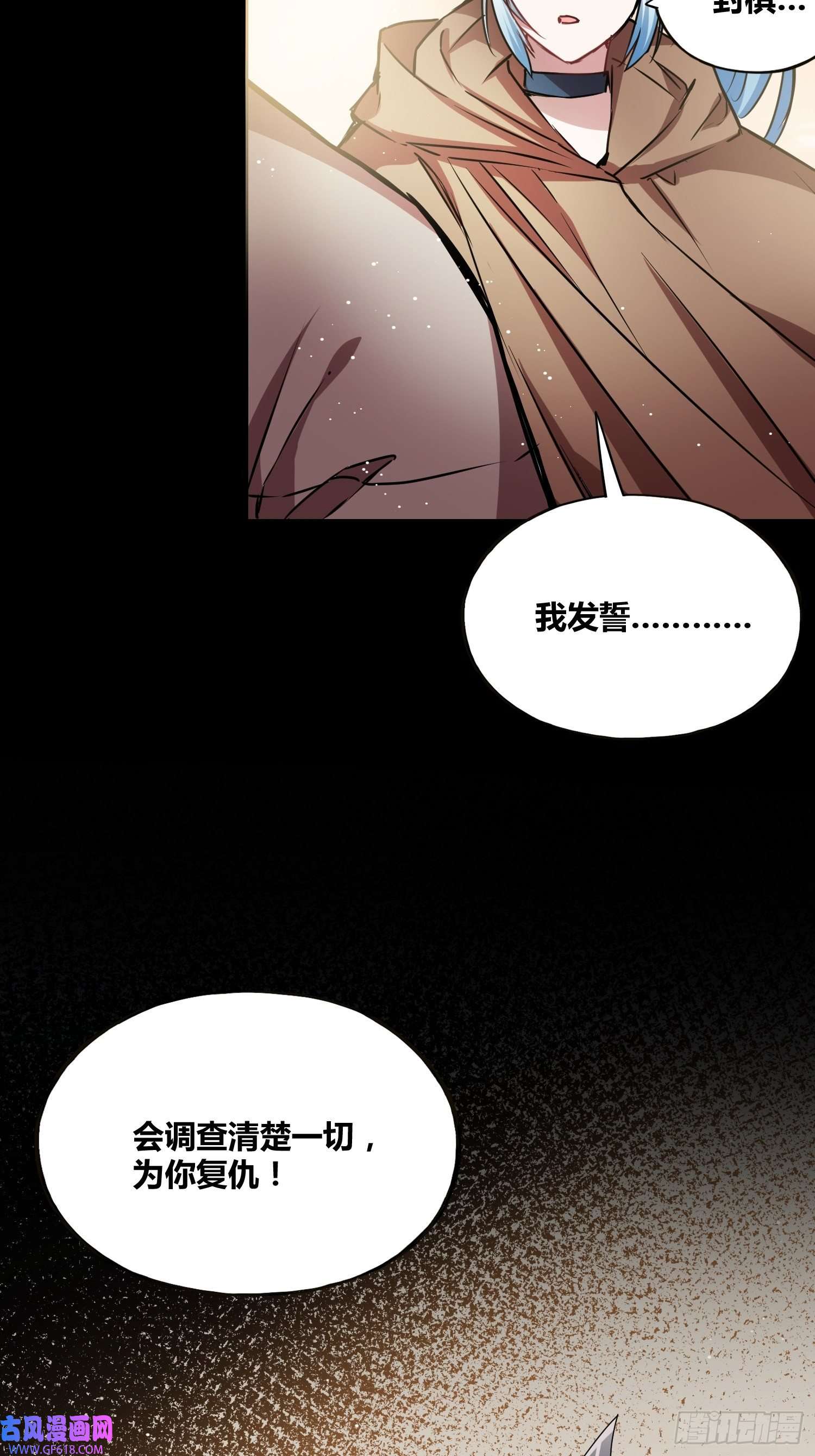 绑架时间线人类叛徒？！