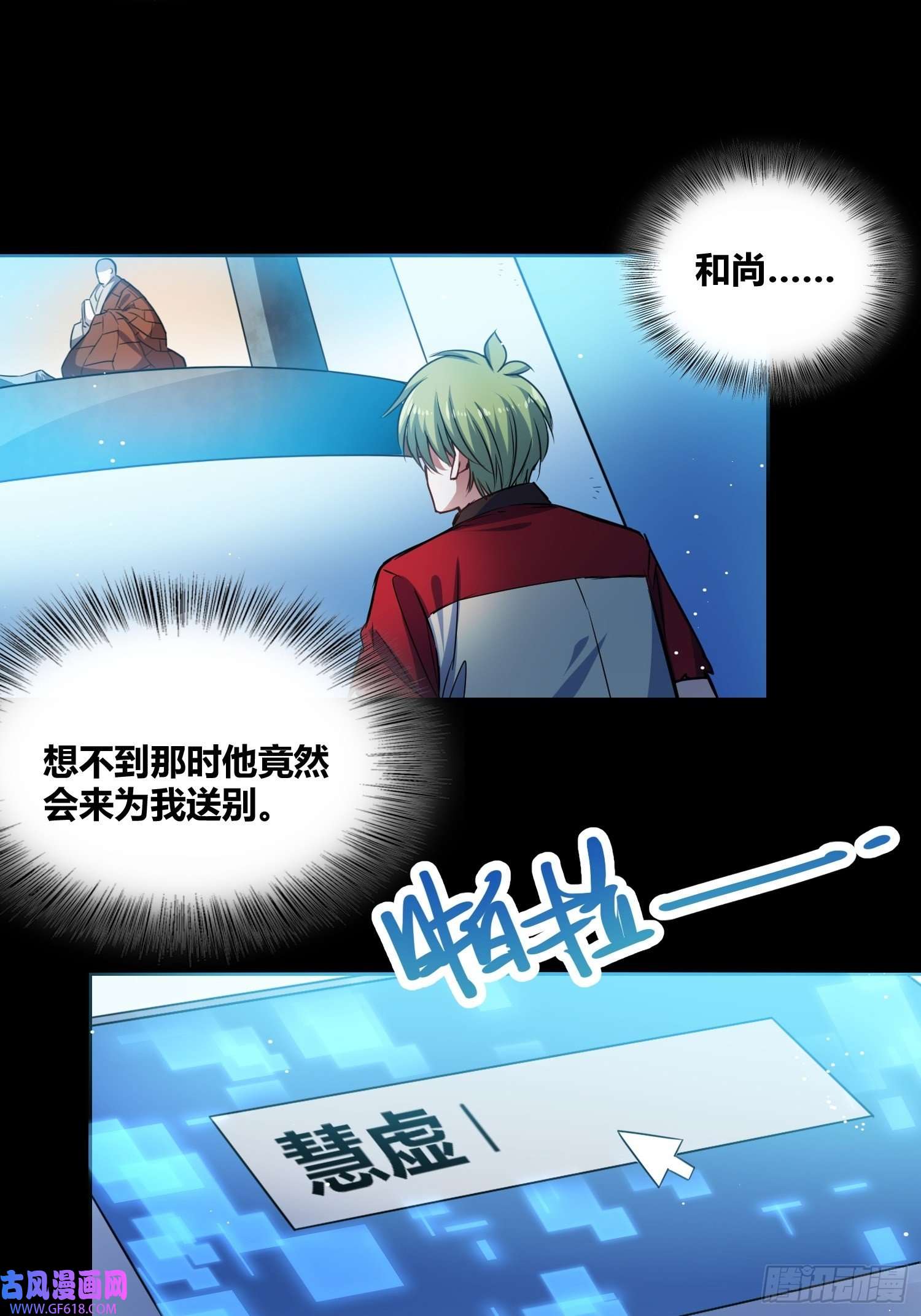 绑架时间线人类叛徒？！