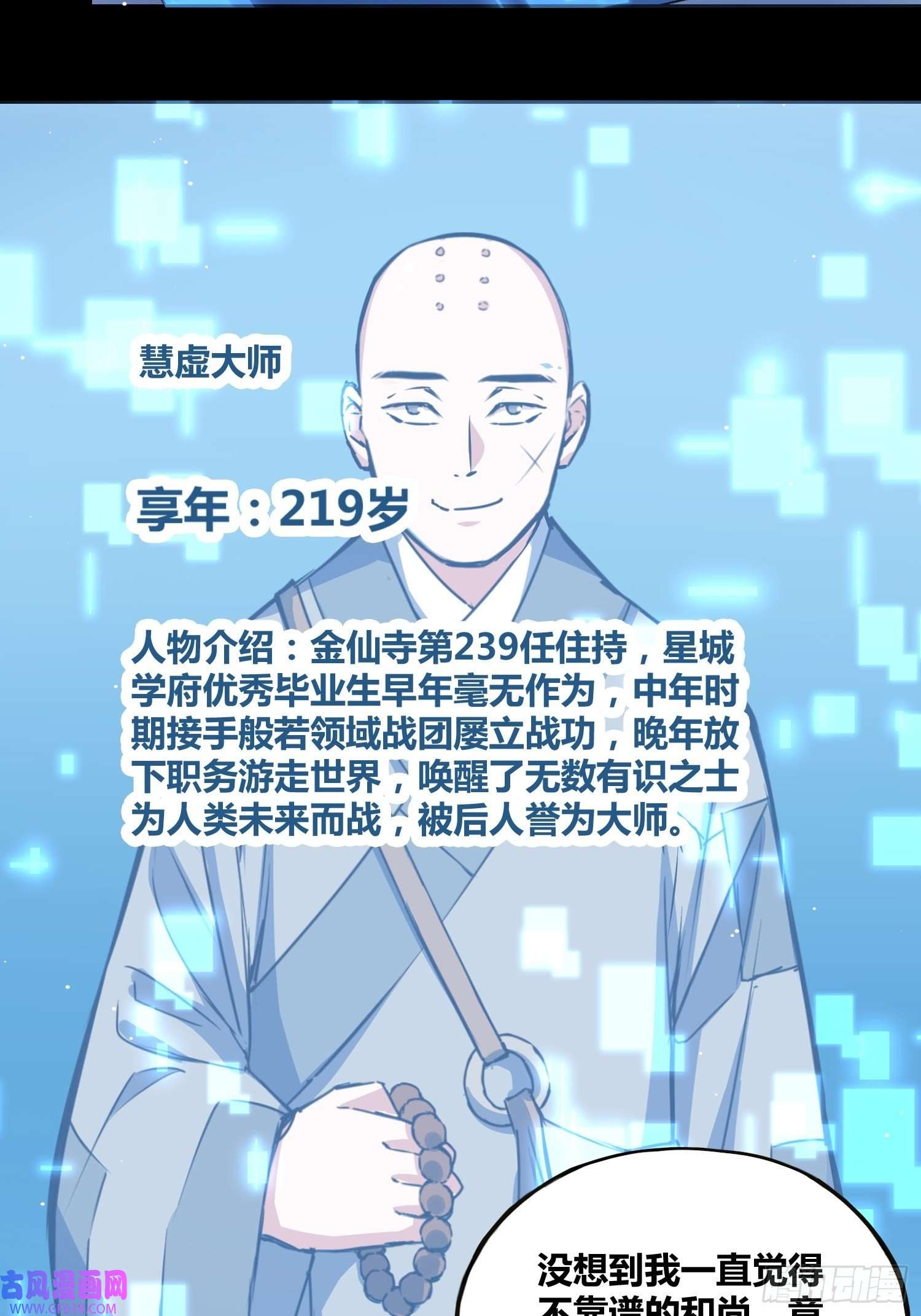 绑架时间线人类叛徒？！
