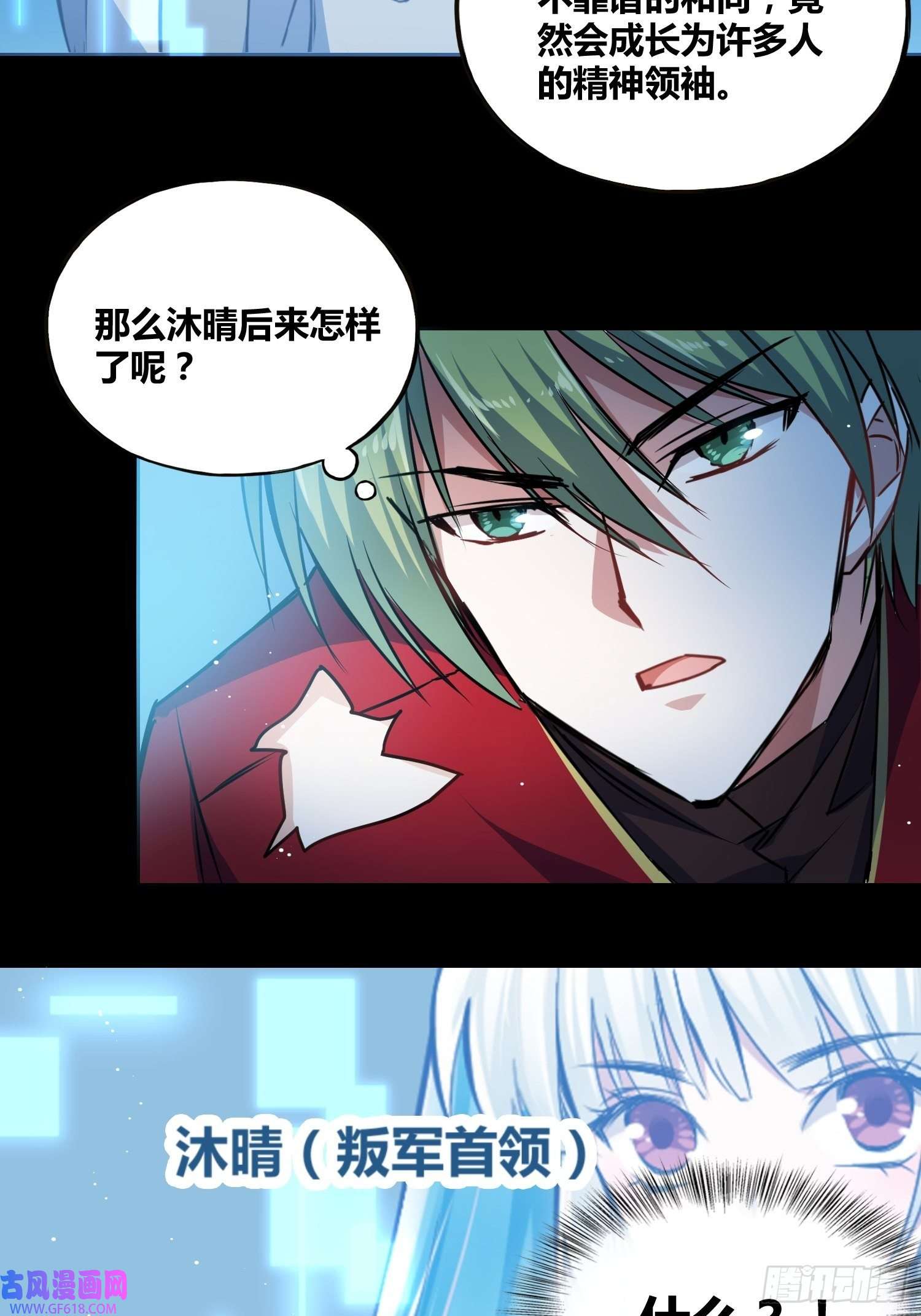 绑架时间线人类叛徒？！