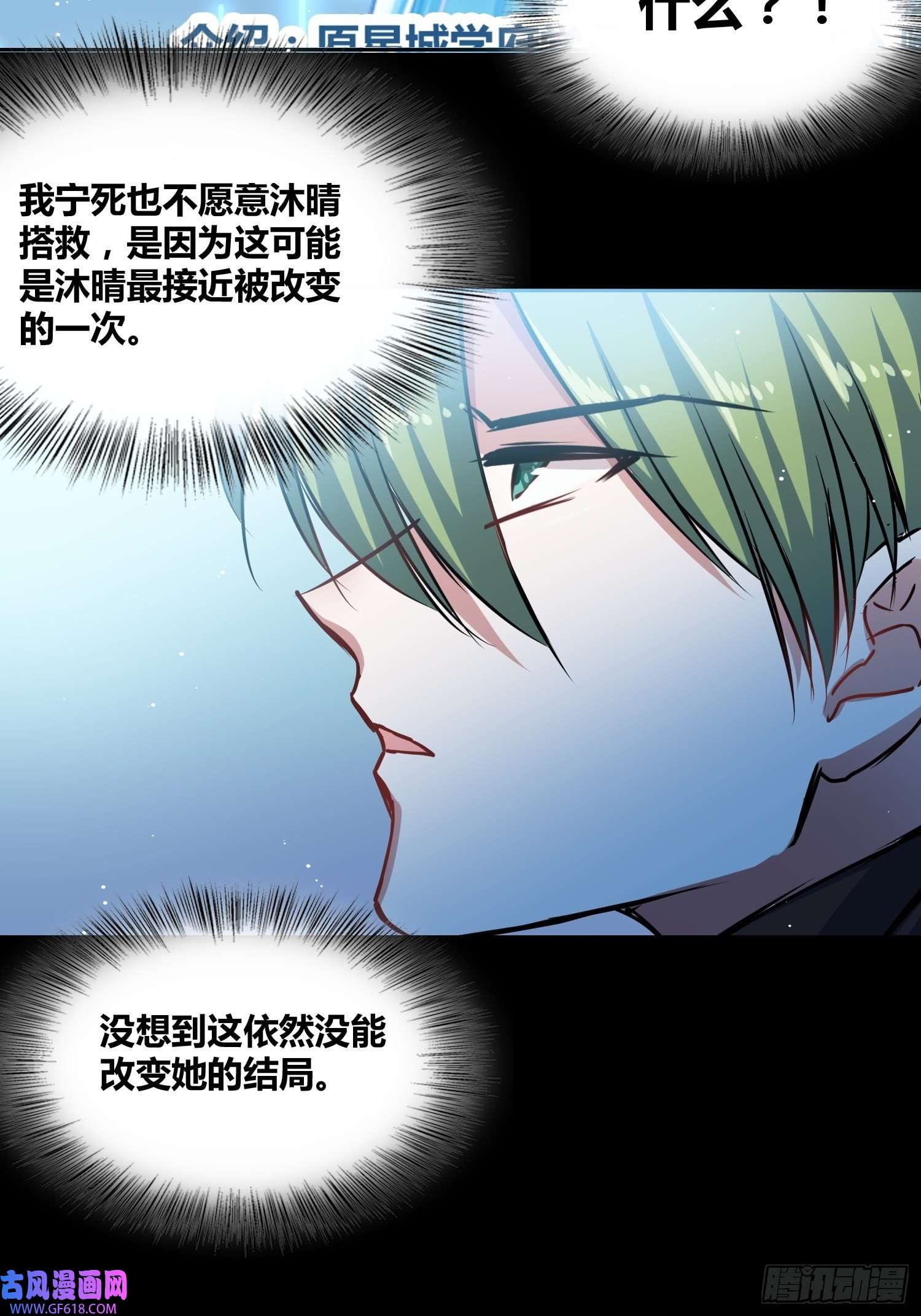 绑架时间线人类叛徒？！