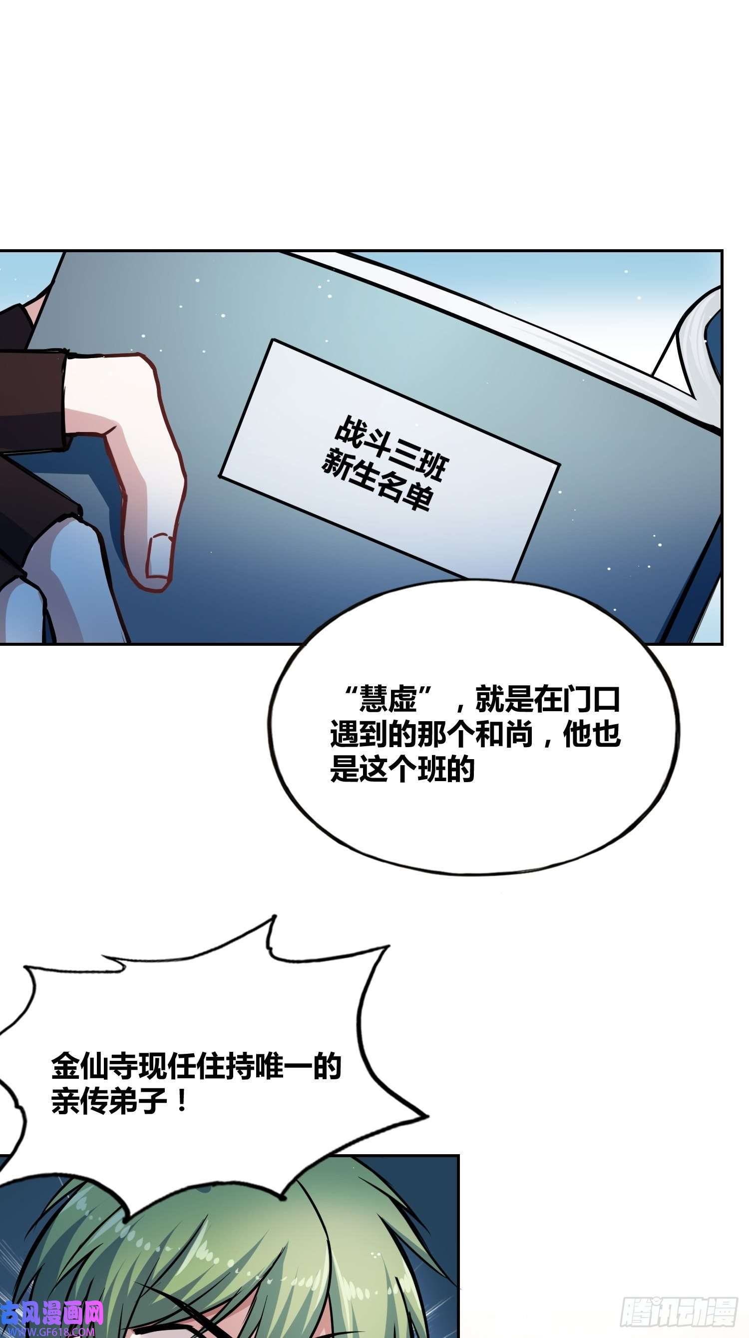 绑架时间线人类叛徒？！