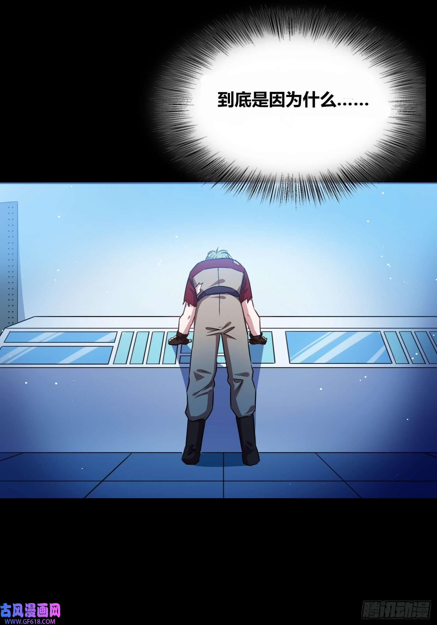 绑架时间线人类叛徒？！