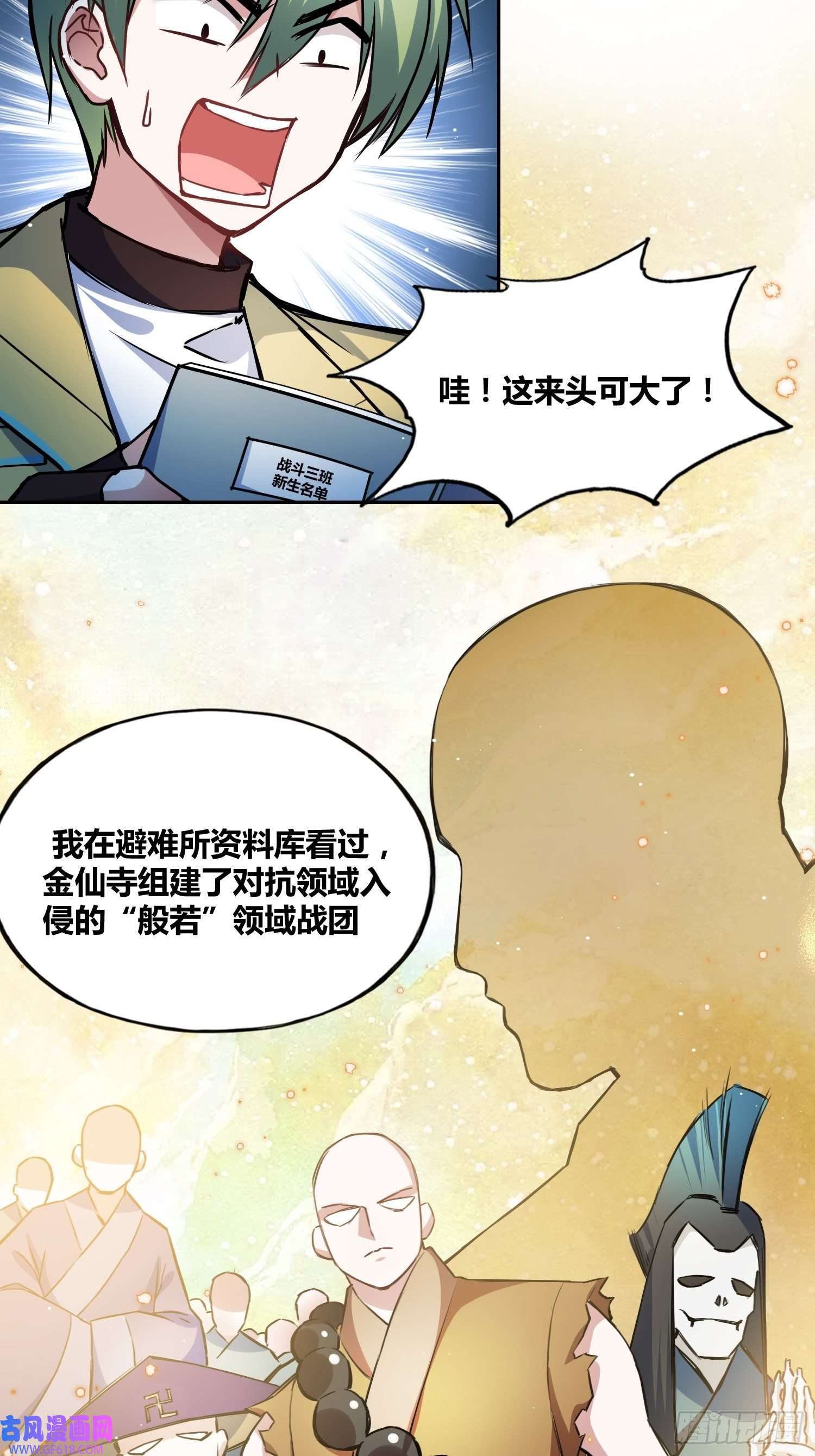 绑架时间线人类叛徒？！
