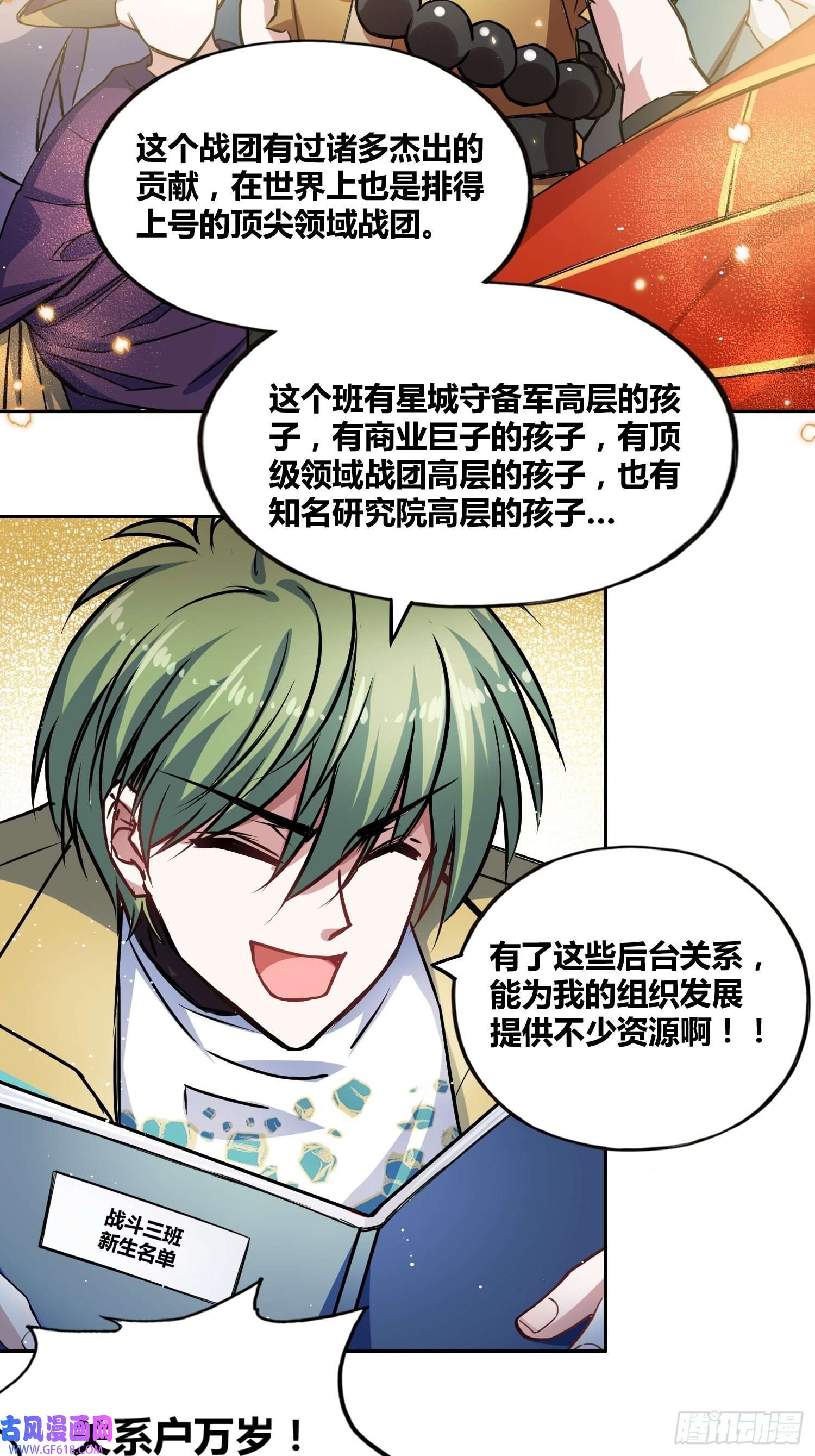 绑架时间线人类叛徒？！
