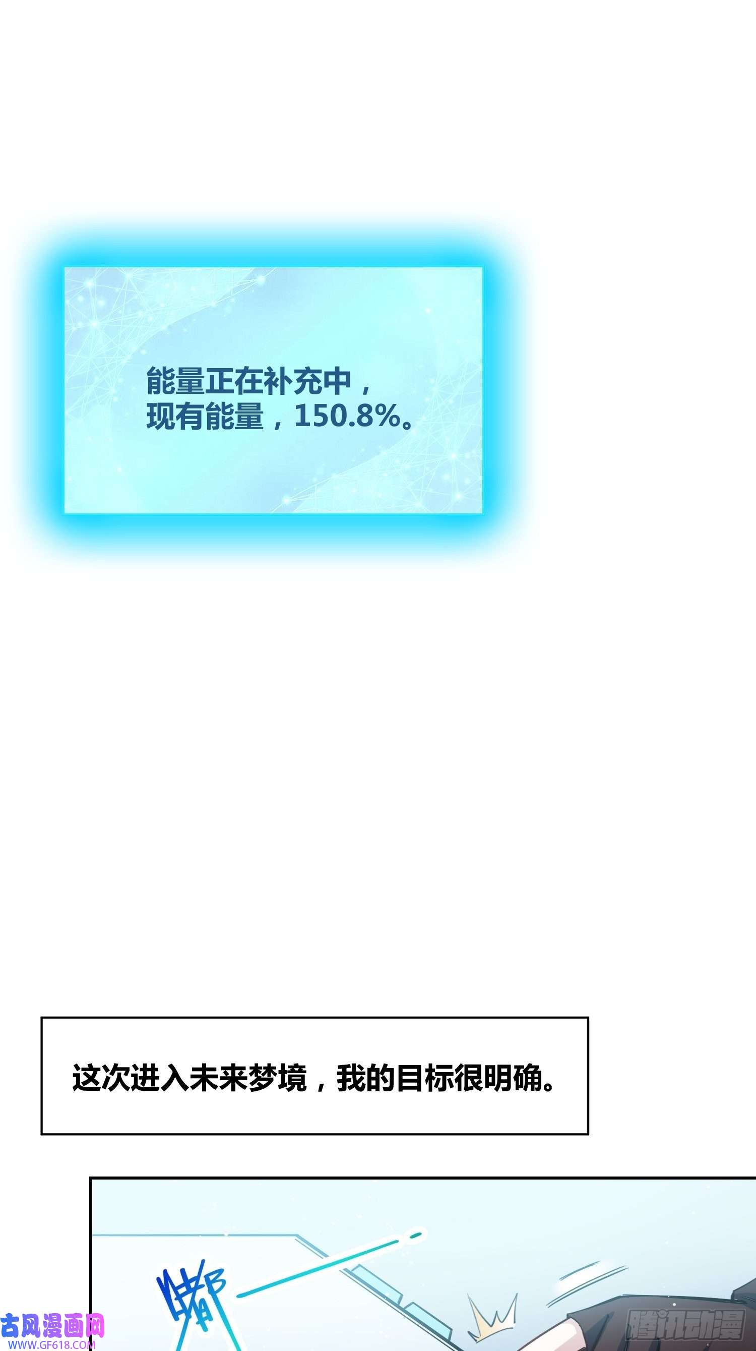 绑架时间线人类叛徒？！