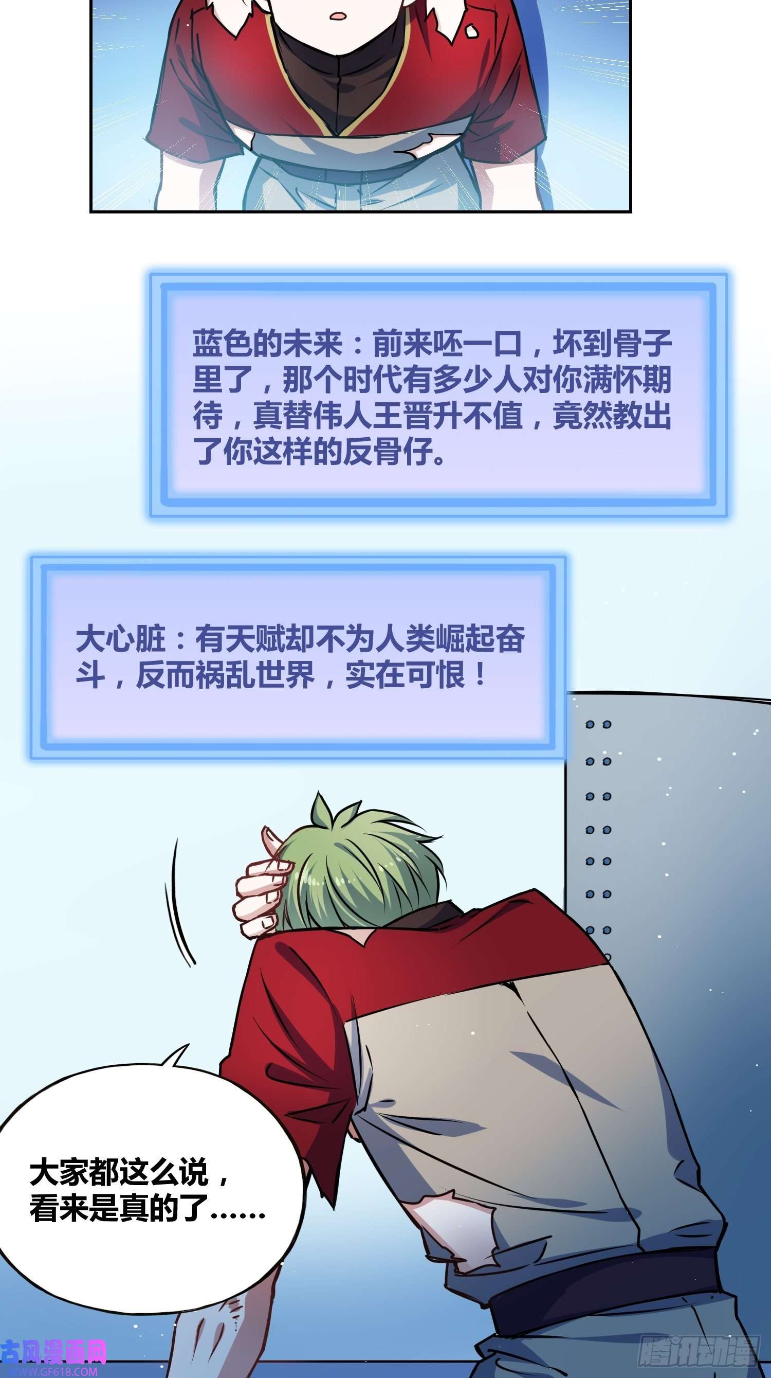 绑架时间线人类叛徒？！