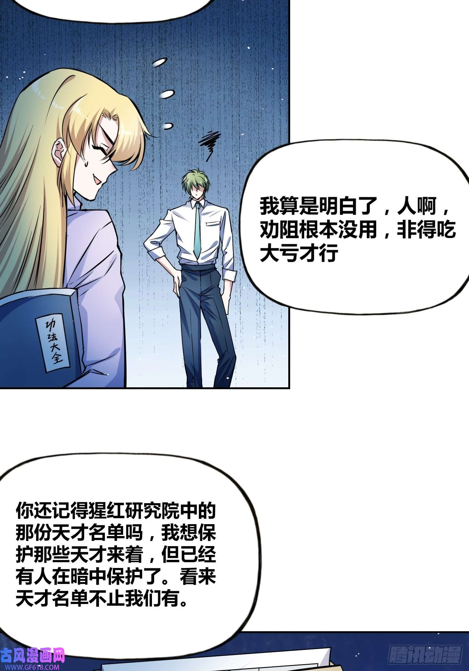 绑架时间线有内鬼
