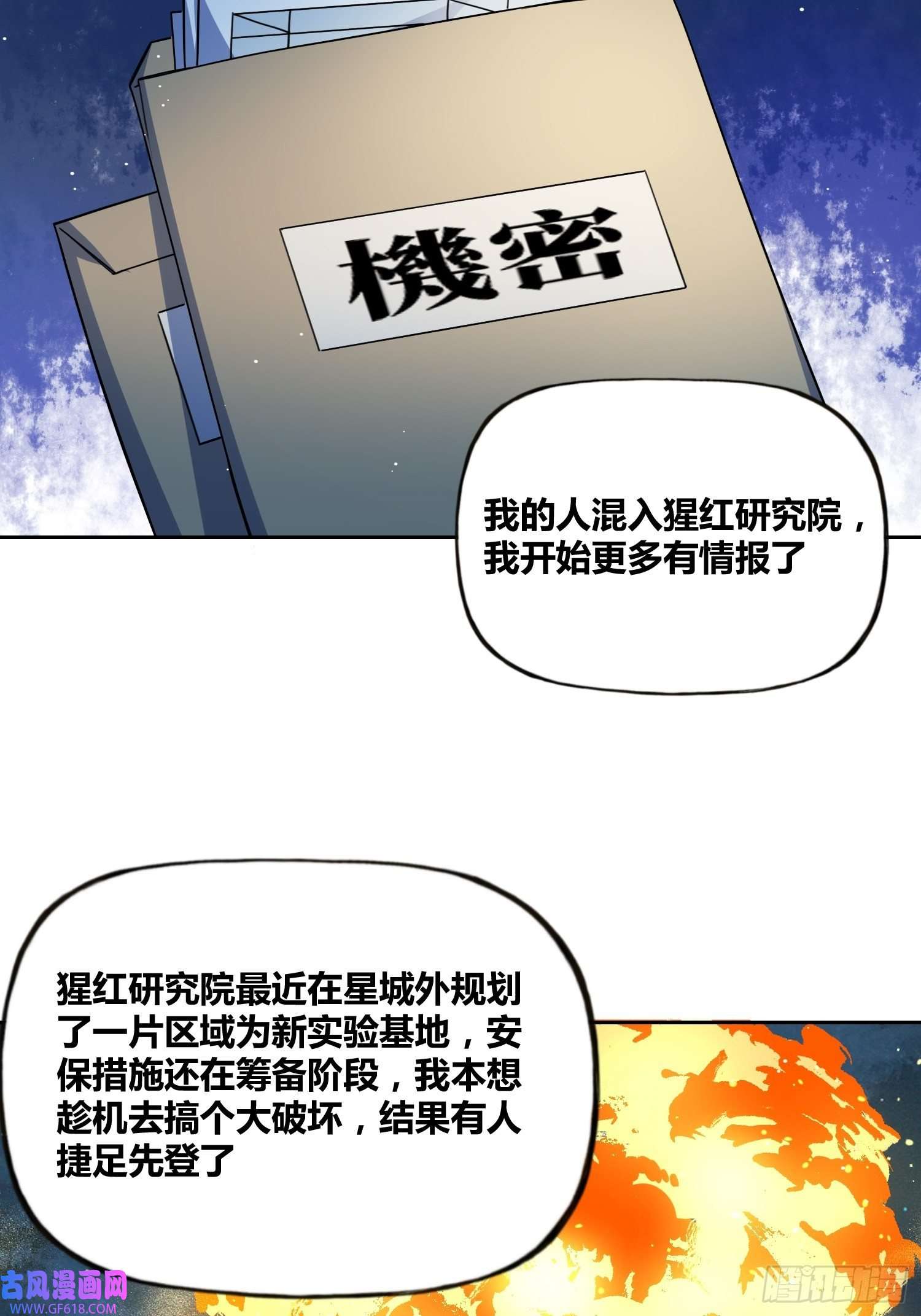 绑架时间线有内鬼