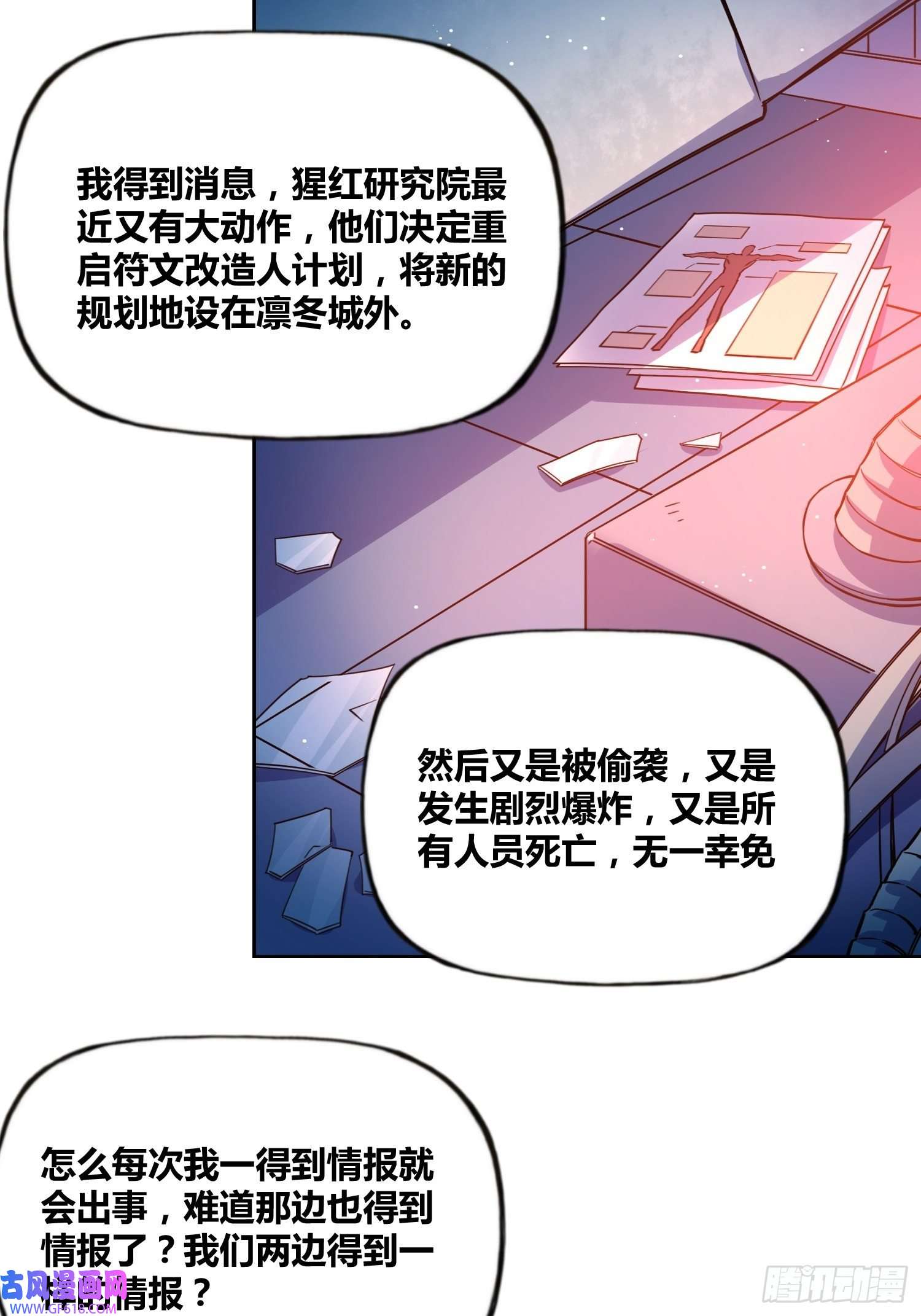 绑架时间线有内鬼