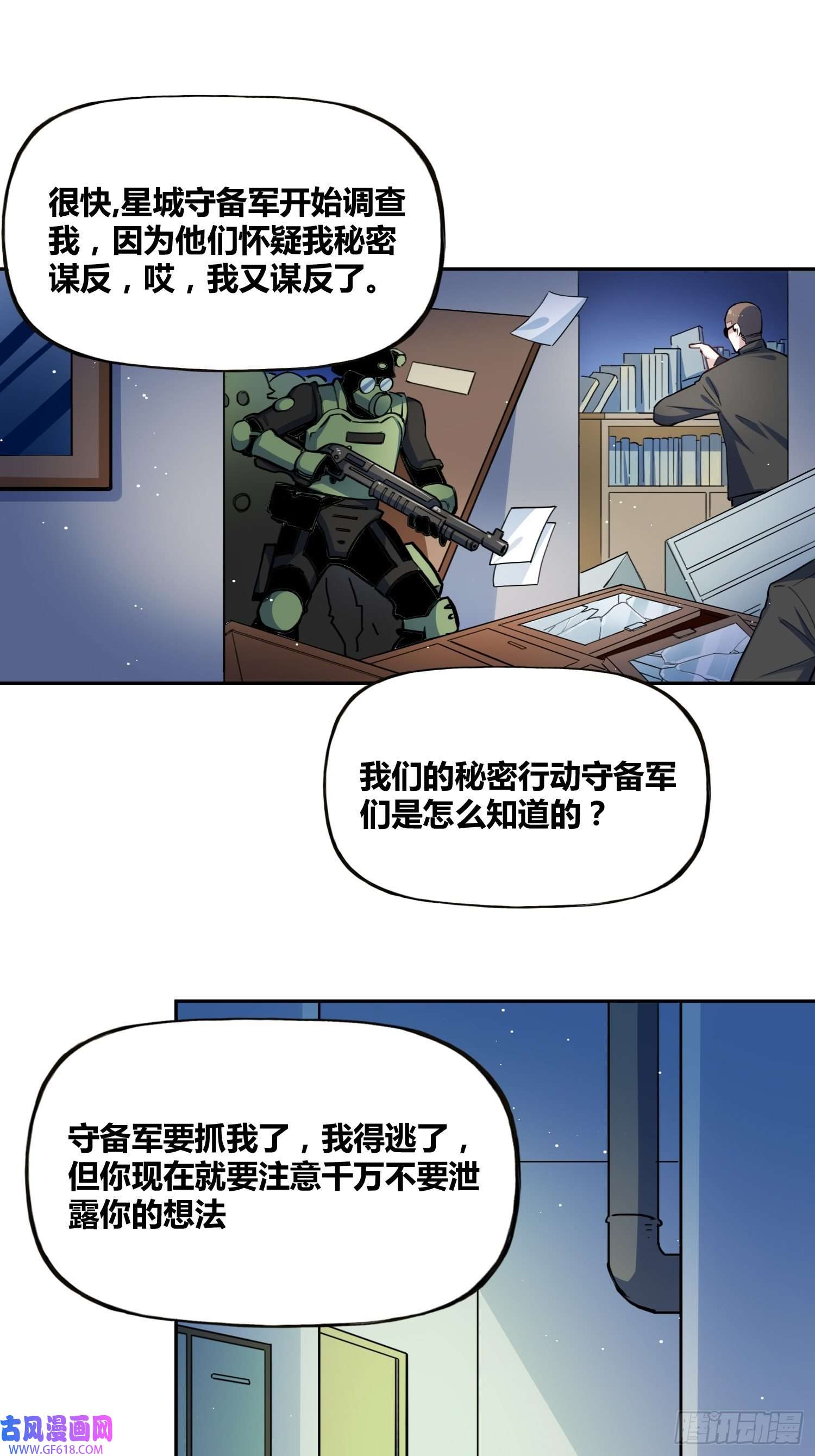 绑架时间线有内鬼