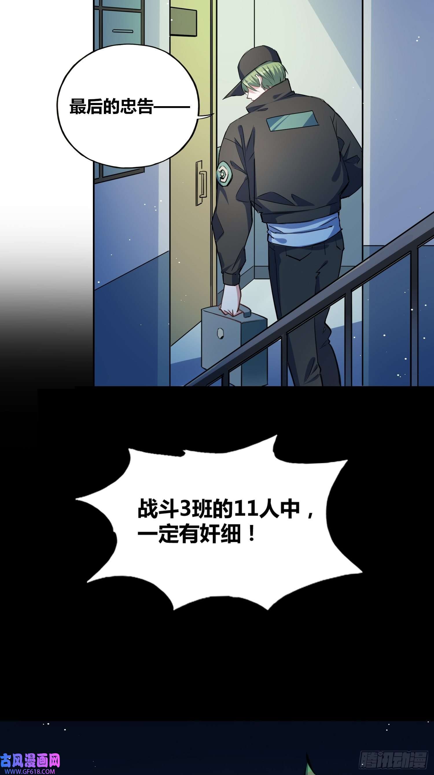 绑架时间线有内鬼