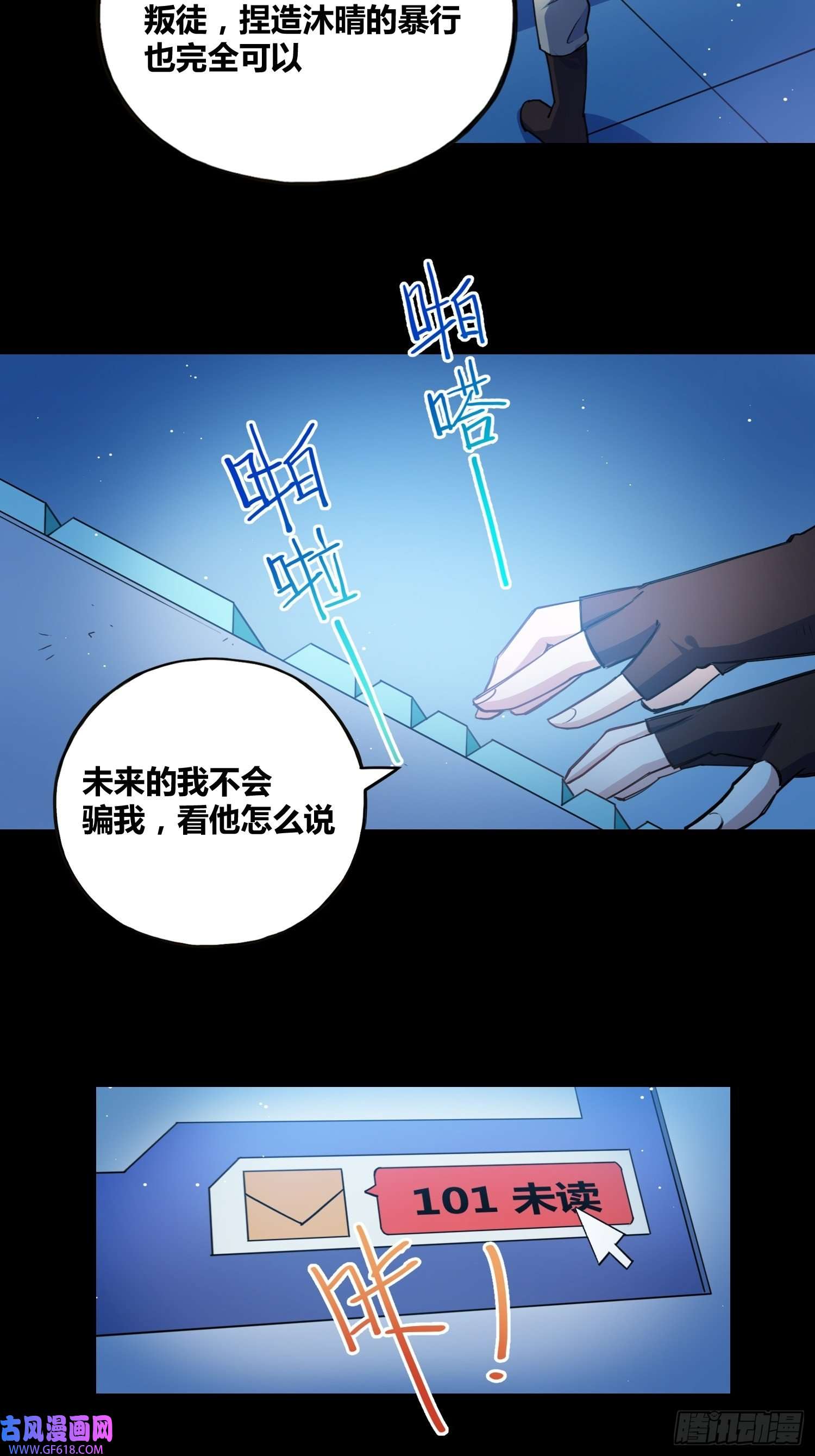 绑架时间线有内鬼