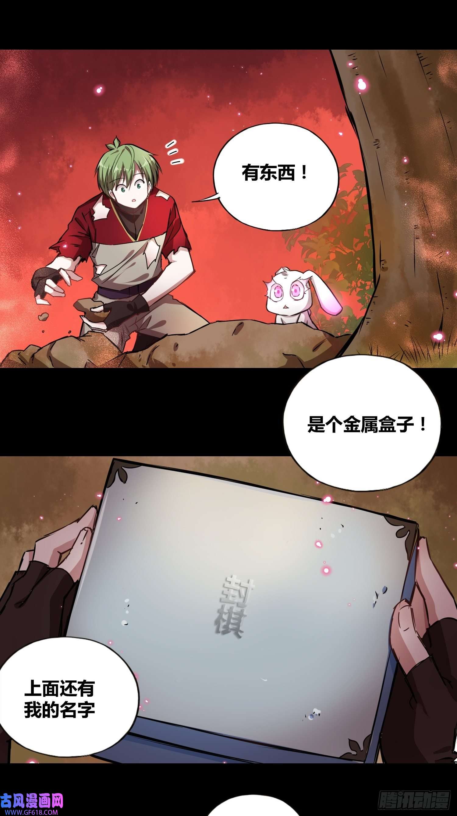 绑架时间线吸盘是沐晴？