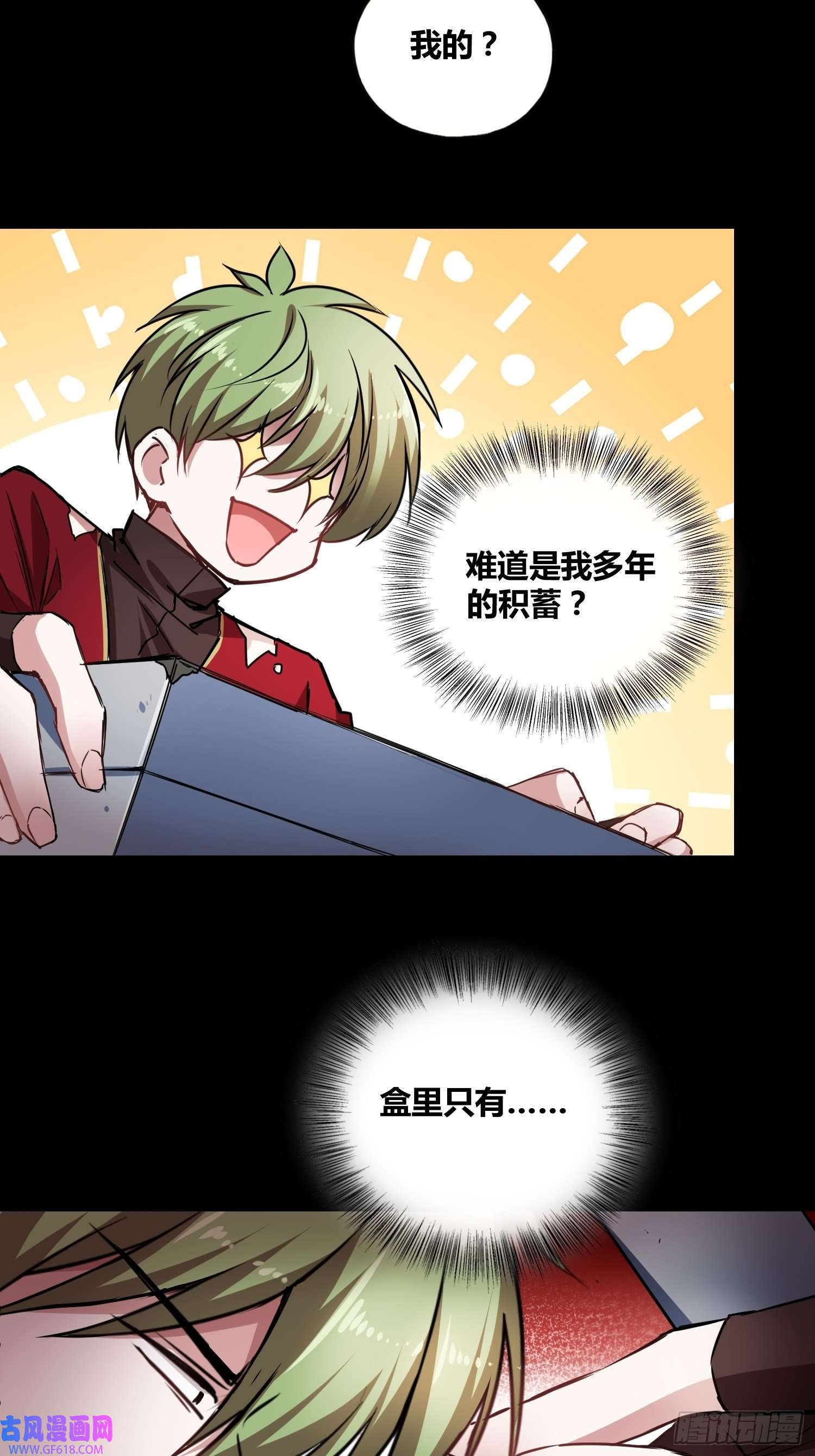 绑架时间线吸盘是沐晴？