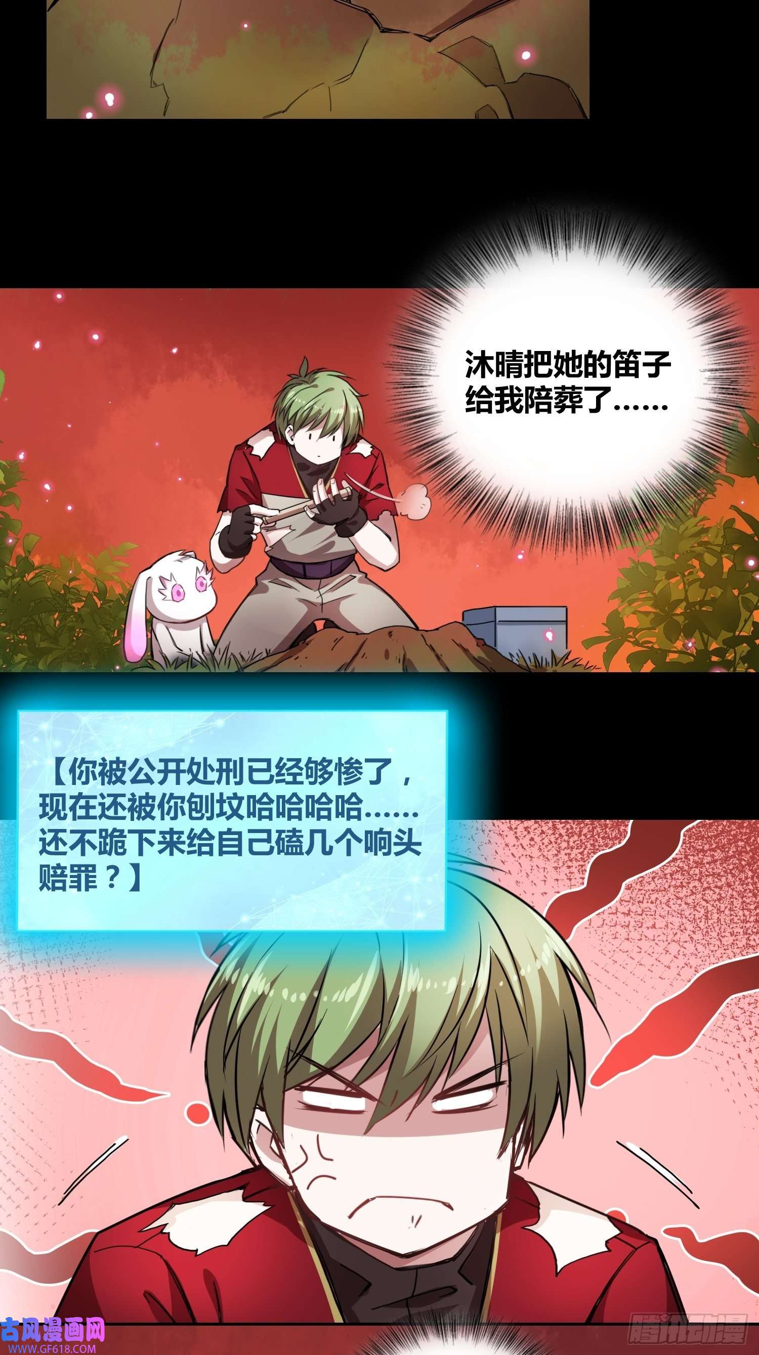 绑架时间线吸盘是沐晴？